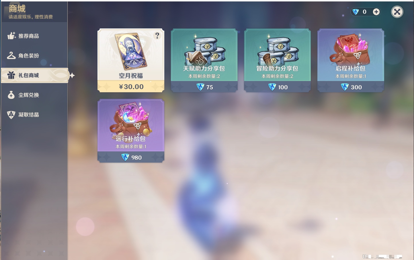 YSMK42320原神账号详情图25