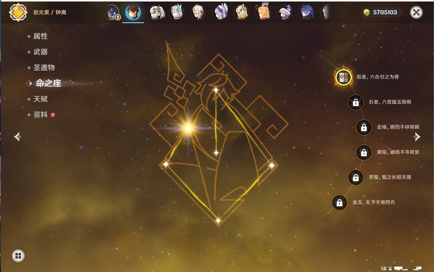 YSMK42322原神账号详情图31