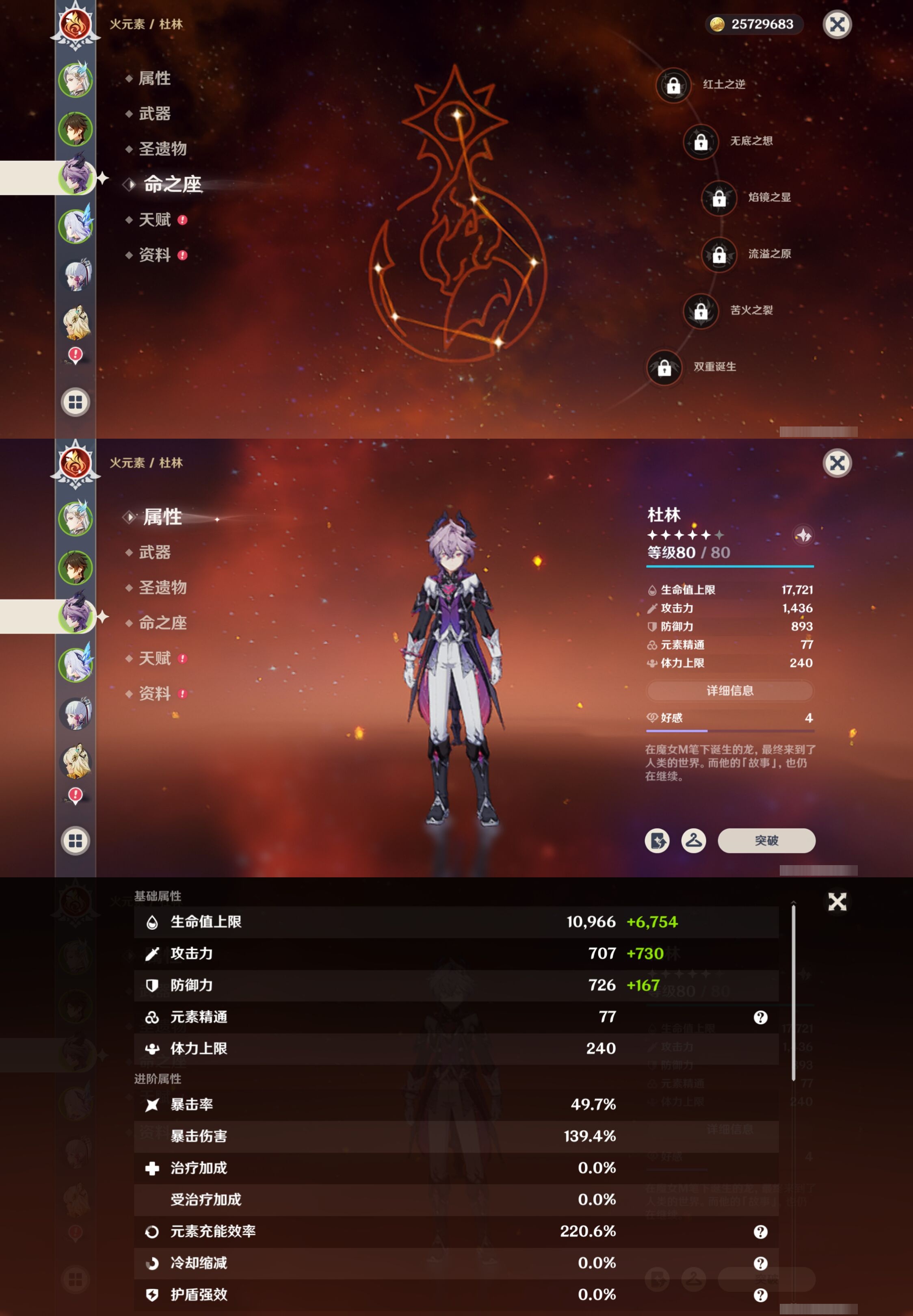 YSMK42304原神账号详情图11