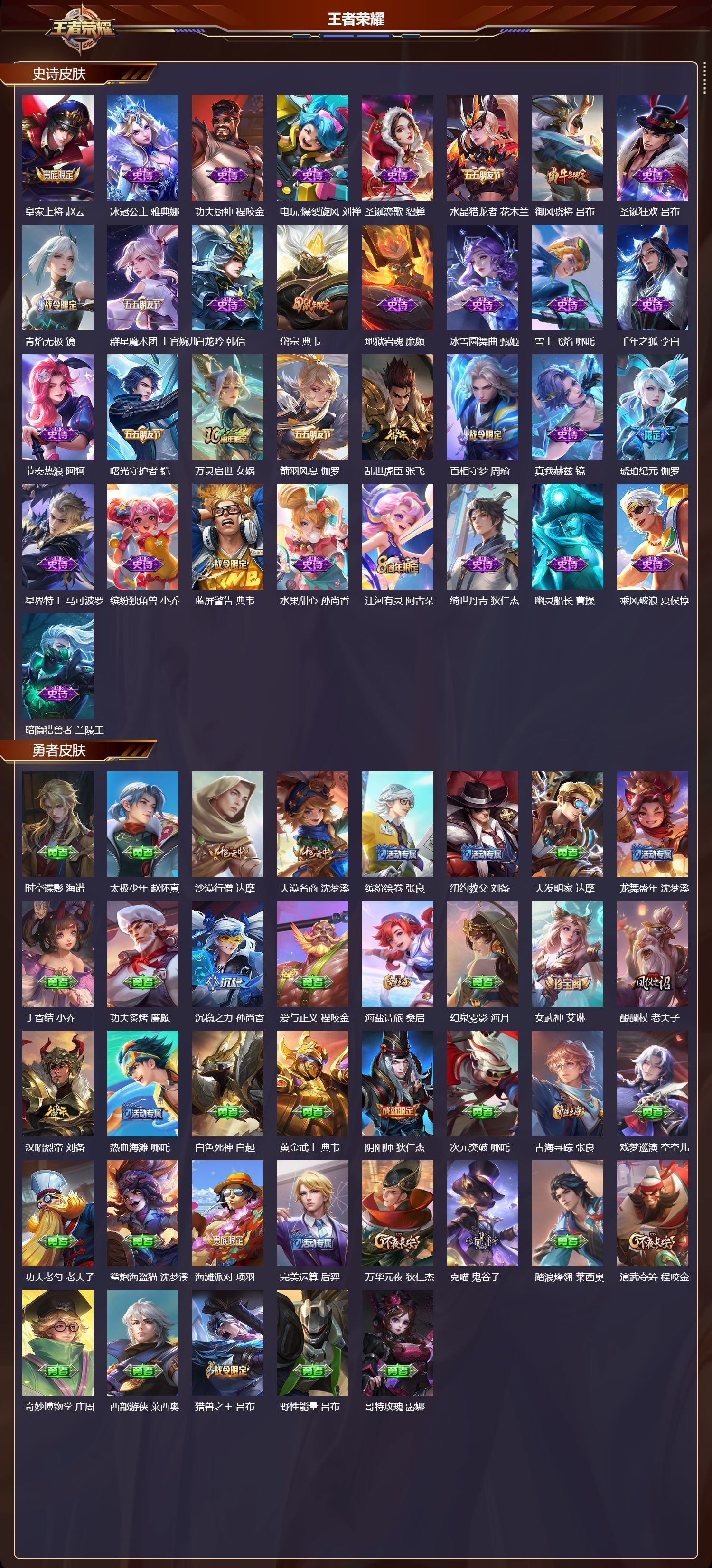 WZQM4164504王者荣耀账号详情图4 WZQM4164504王者荣耀账号详情图4