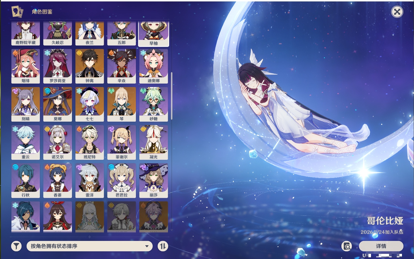 YSMK42314原神账号详情图6