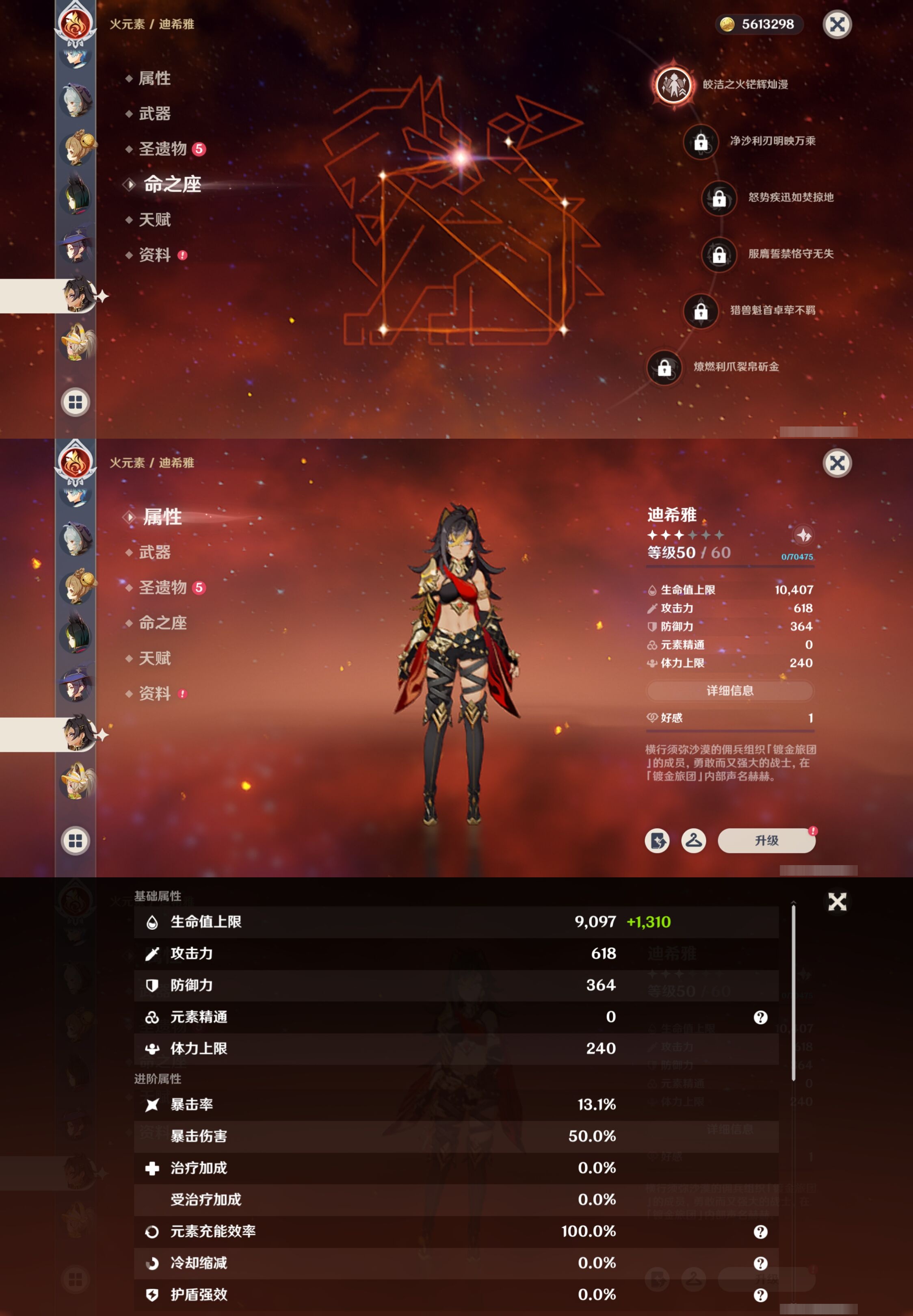 YSMK42307原神账号详情图27