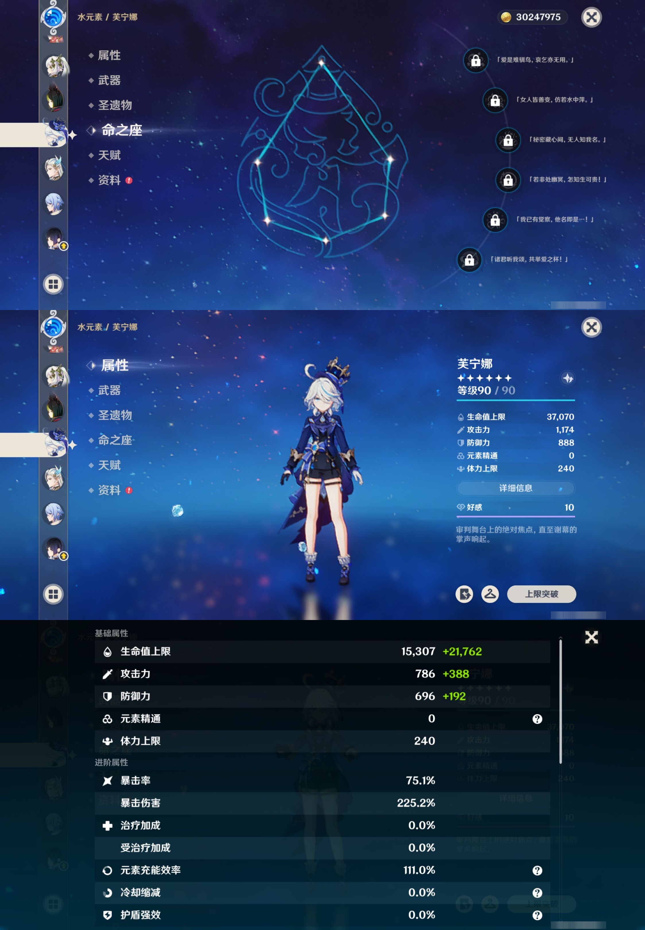 YSMK42293原神账号详情图26