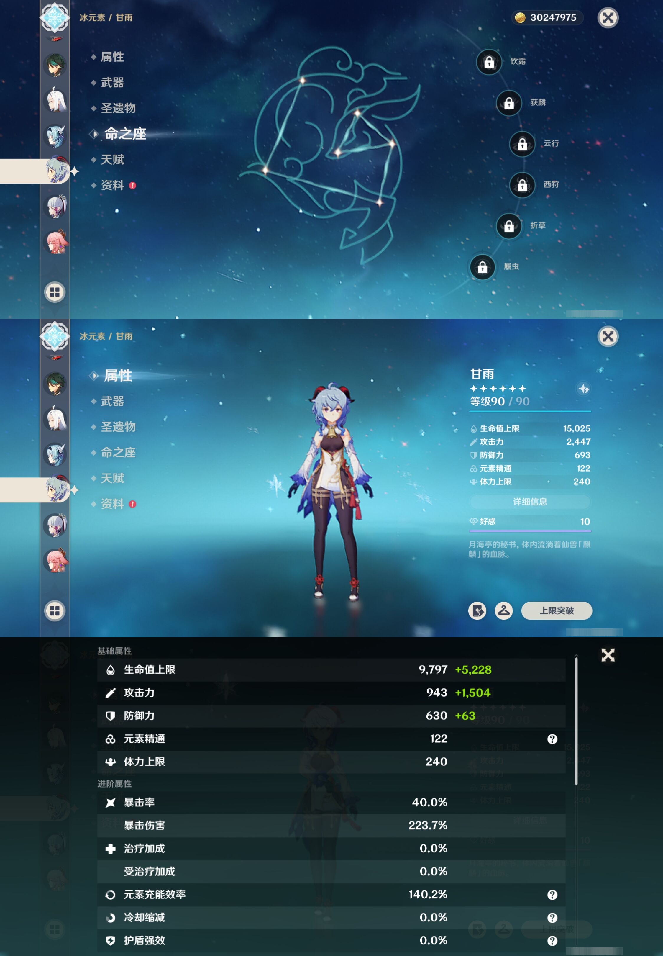 YSMK42293原神账号详情图21