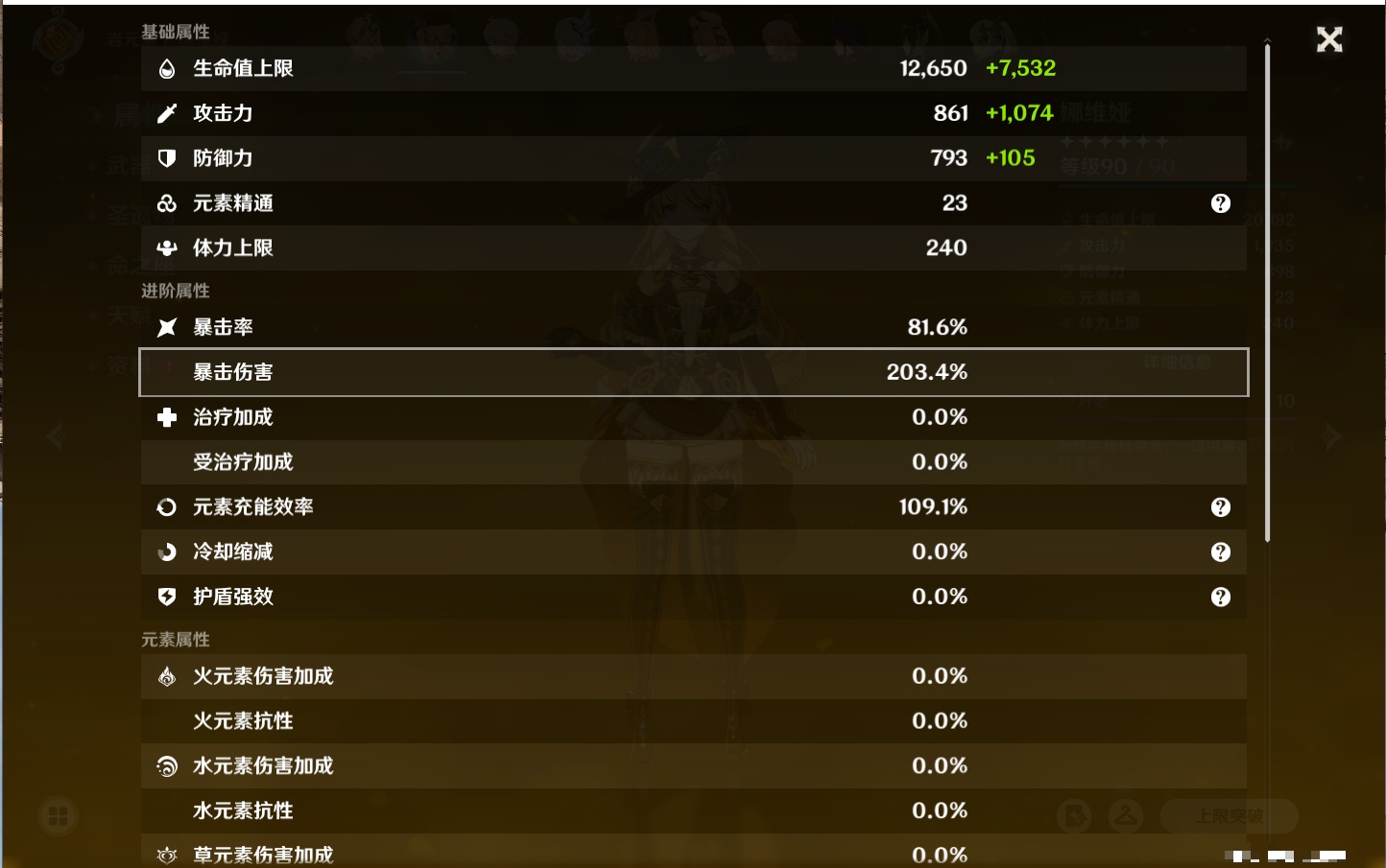 YSMK42332原神账号详情图81