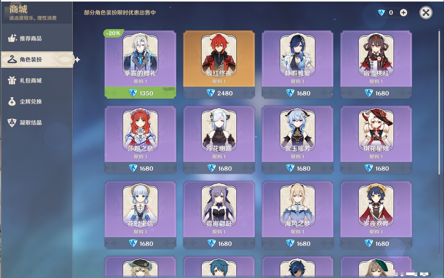 YSMK42316原神账号详情图12