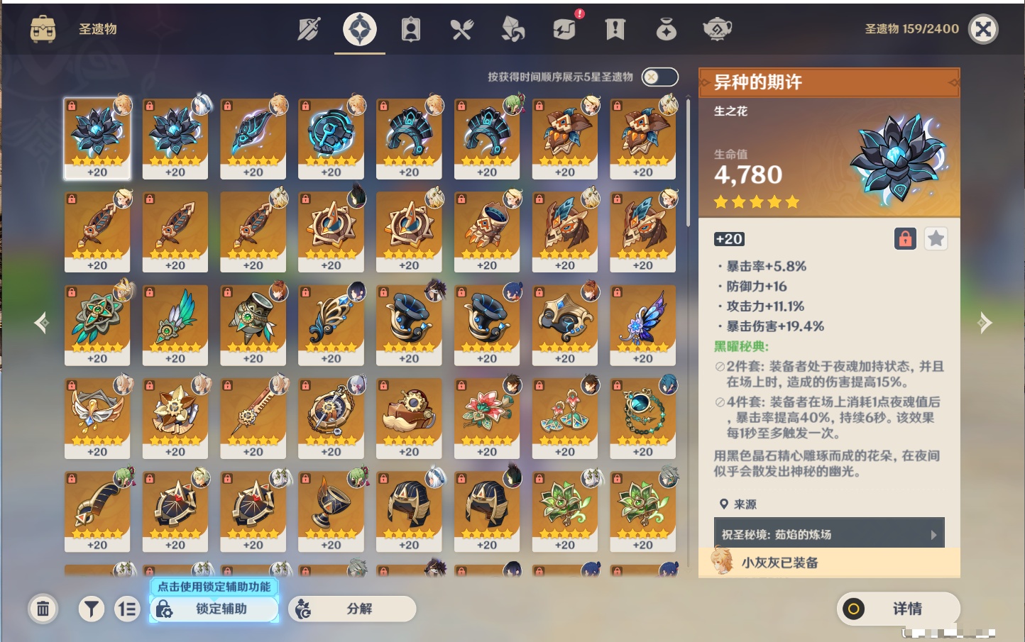 YSMK42328原神账号详情图6