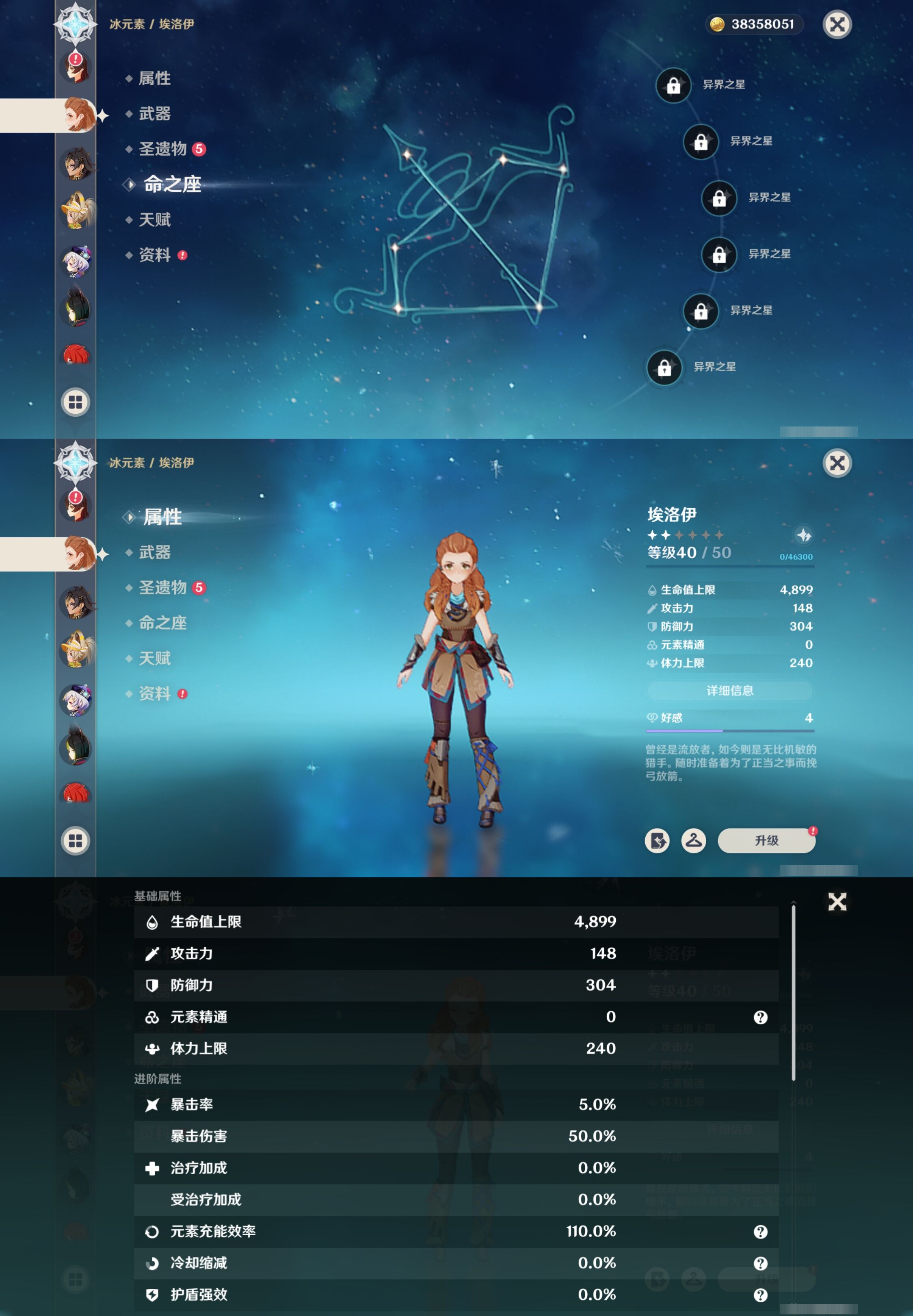 YSMK42318原神账号详情图26