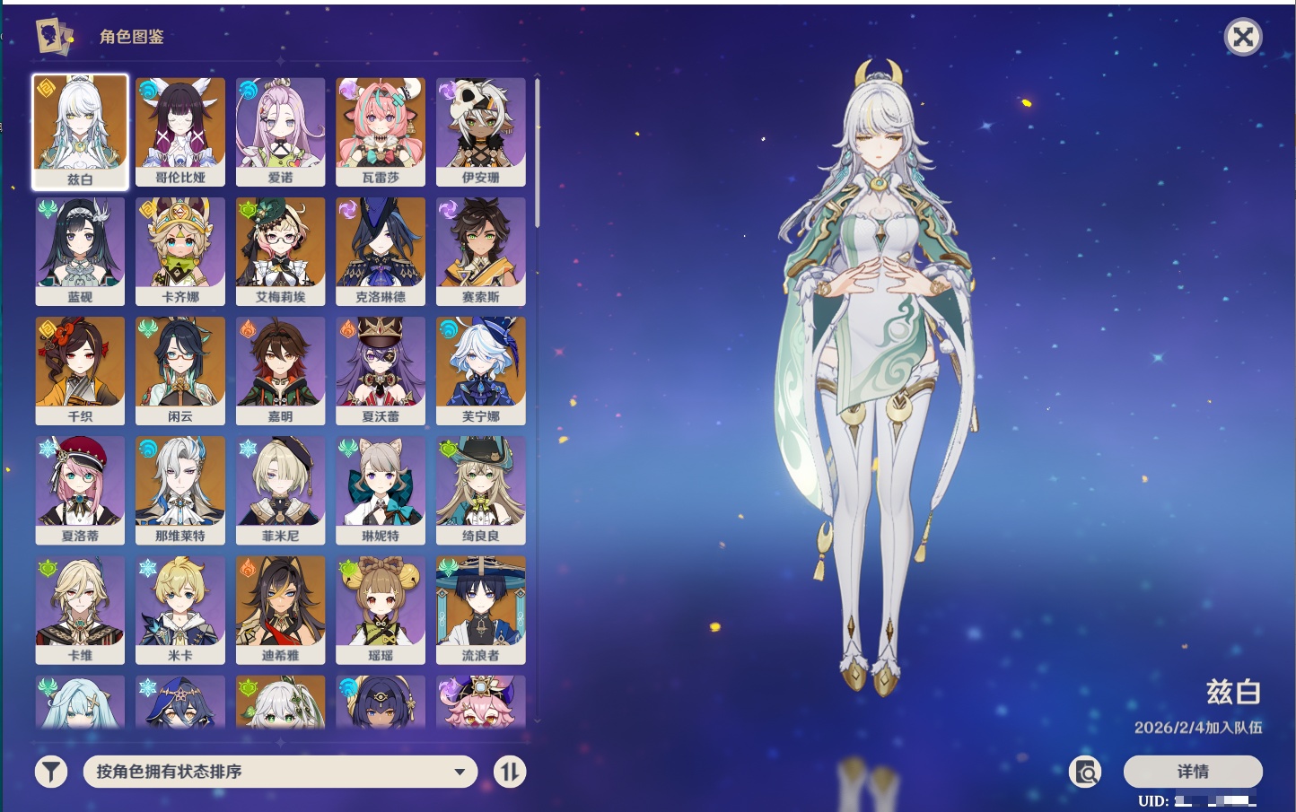 YSMK42330原神账号详情图20