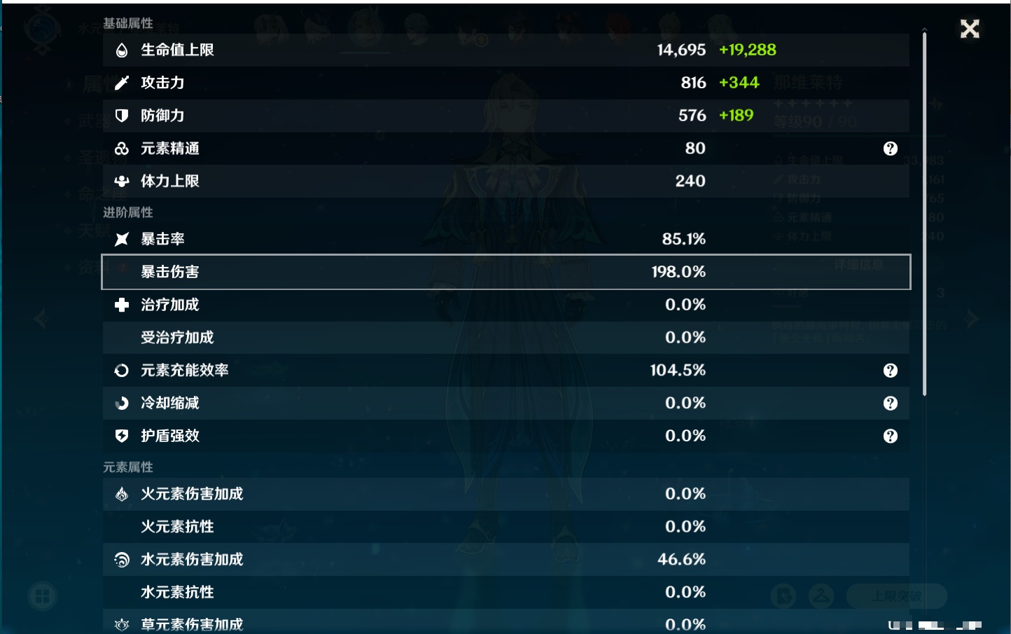 YSMK42330原神账号详情图68