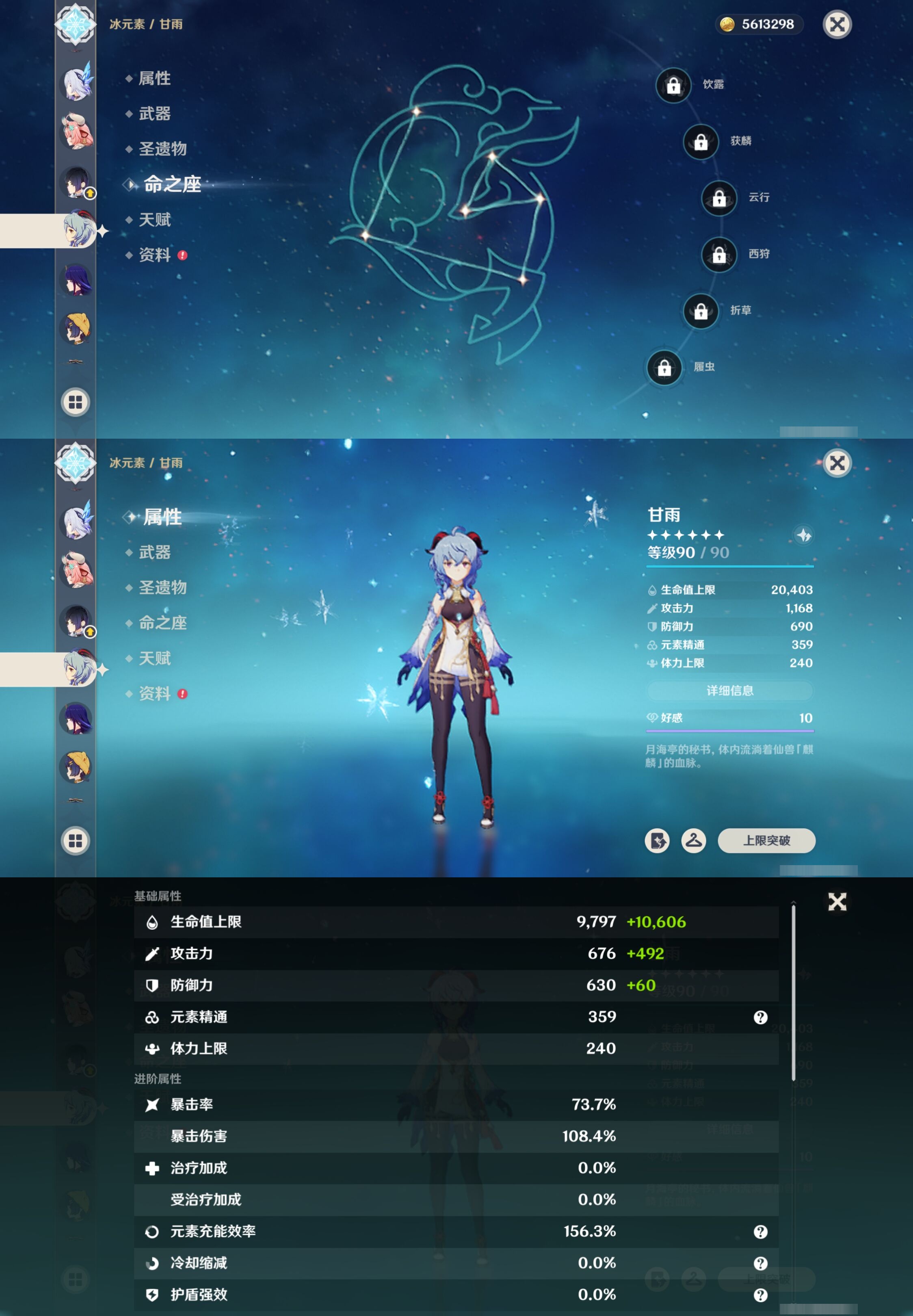 YSMK42307原神账号详情图17