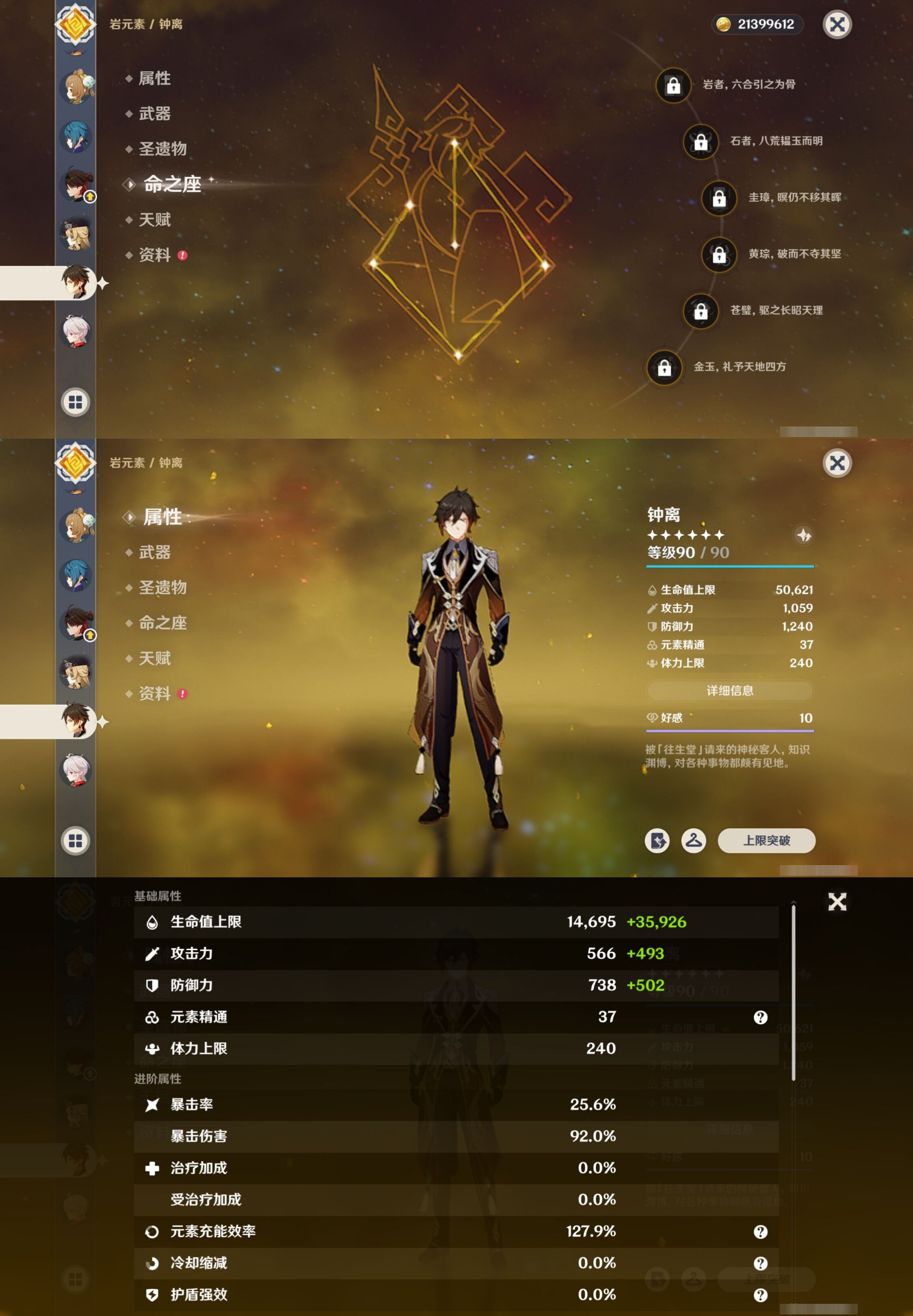 YSMK42299原神账号详情图14