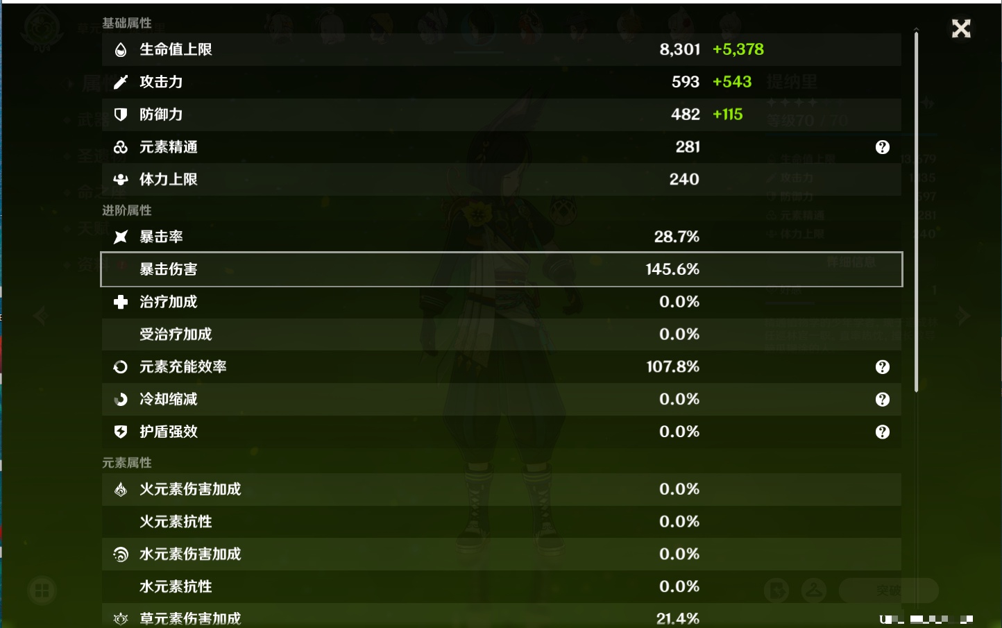 YSMK42317原神账号详情图29