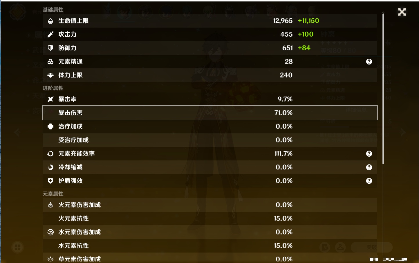 YSMK42313原神账号详情图5