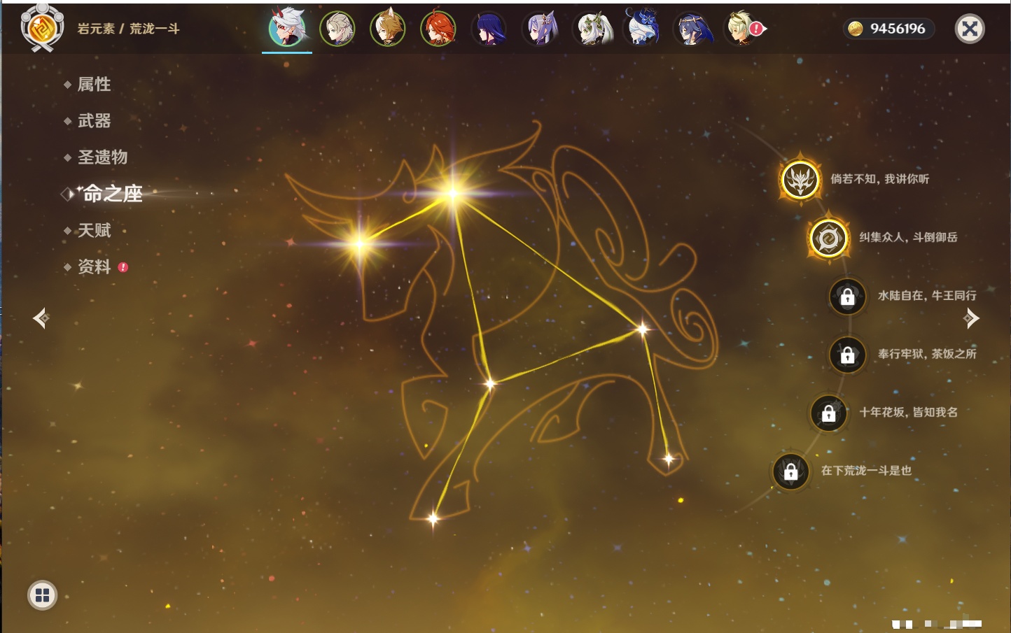 YSMK42310原神账号详情图24