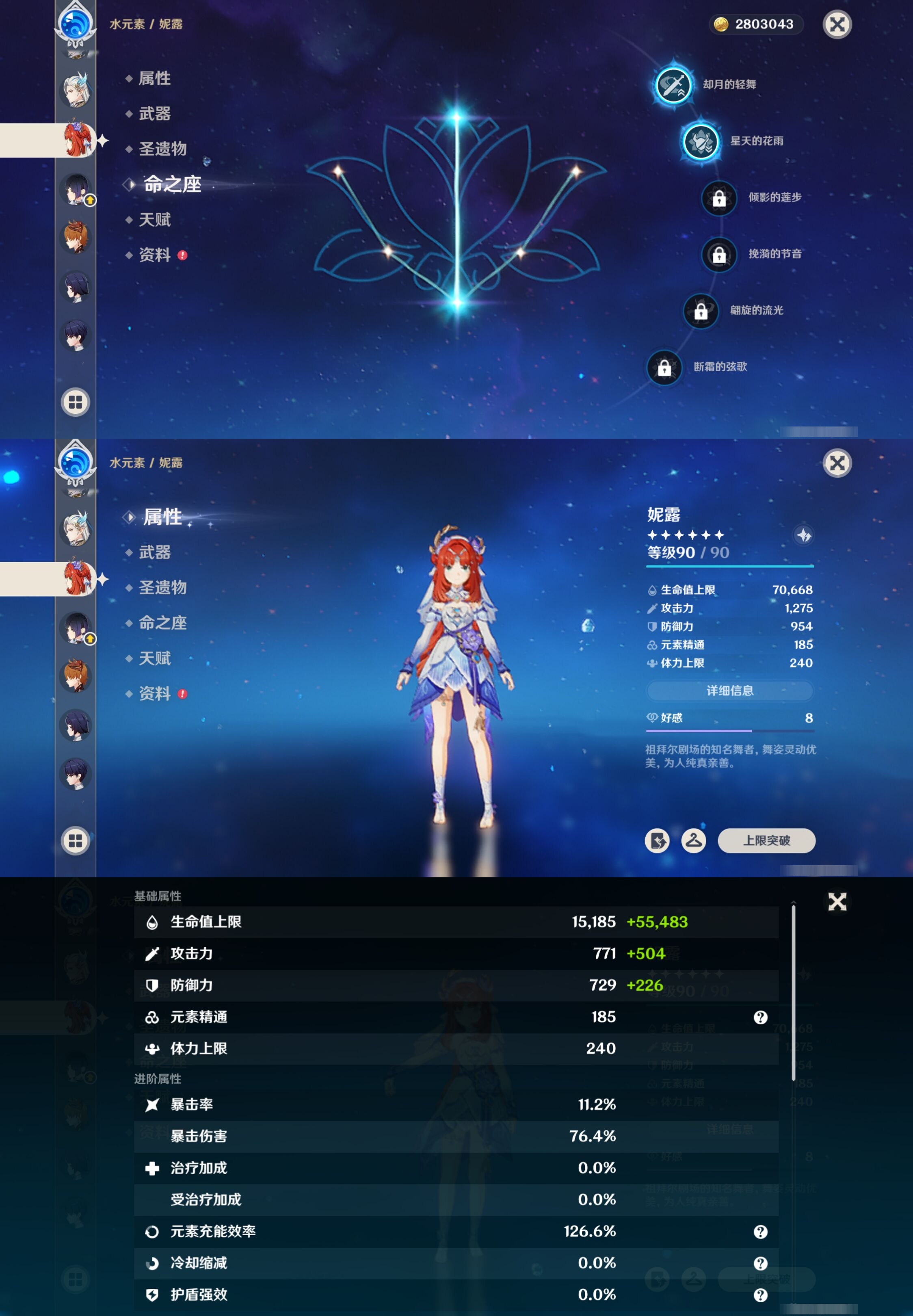 YSMK42326原神账号详情图21