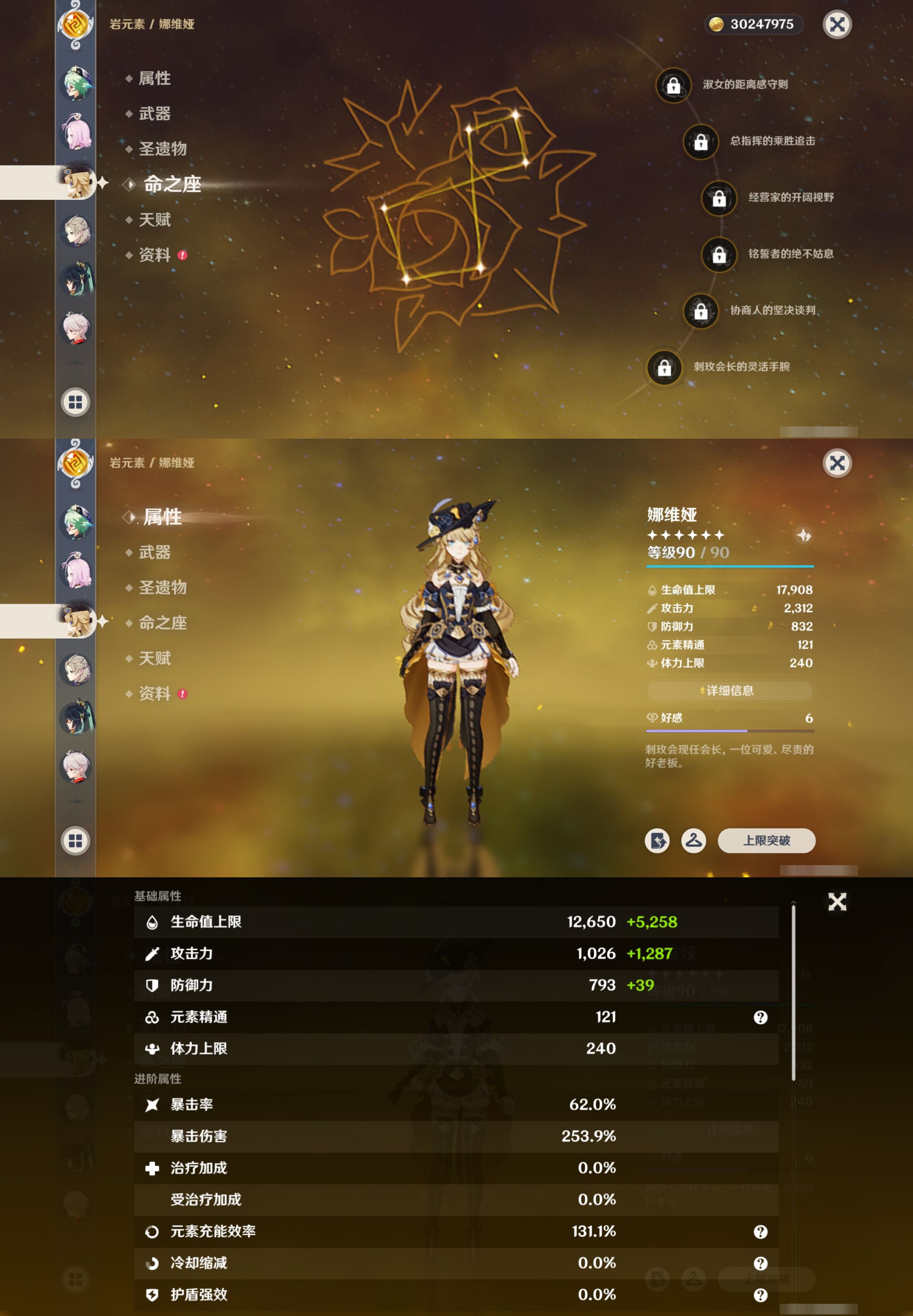 YSMK42293原神账号详情图14