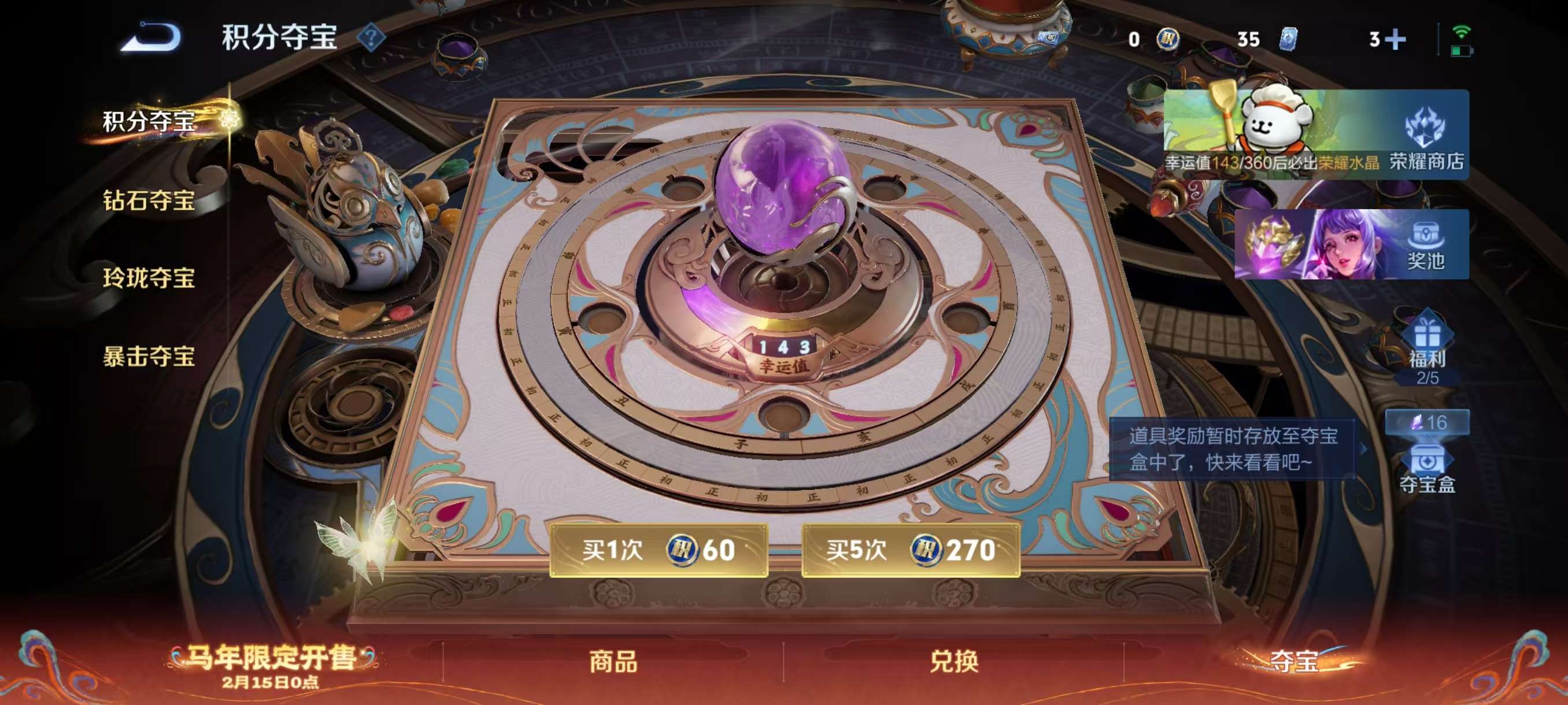 WZCMW4164017王者荣耀账号详情图4