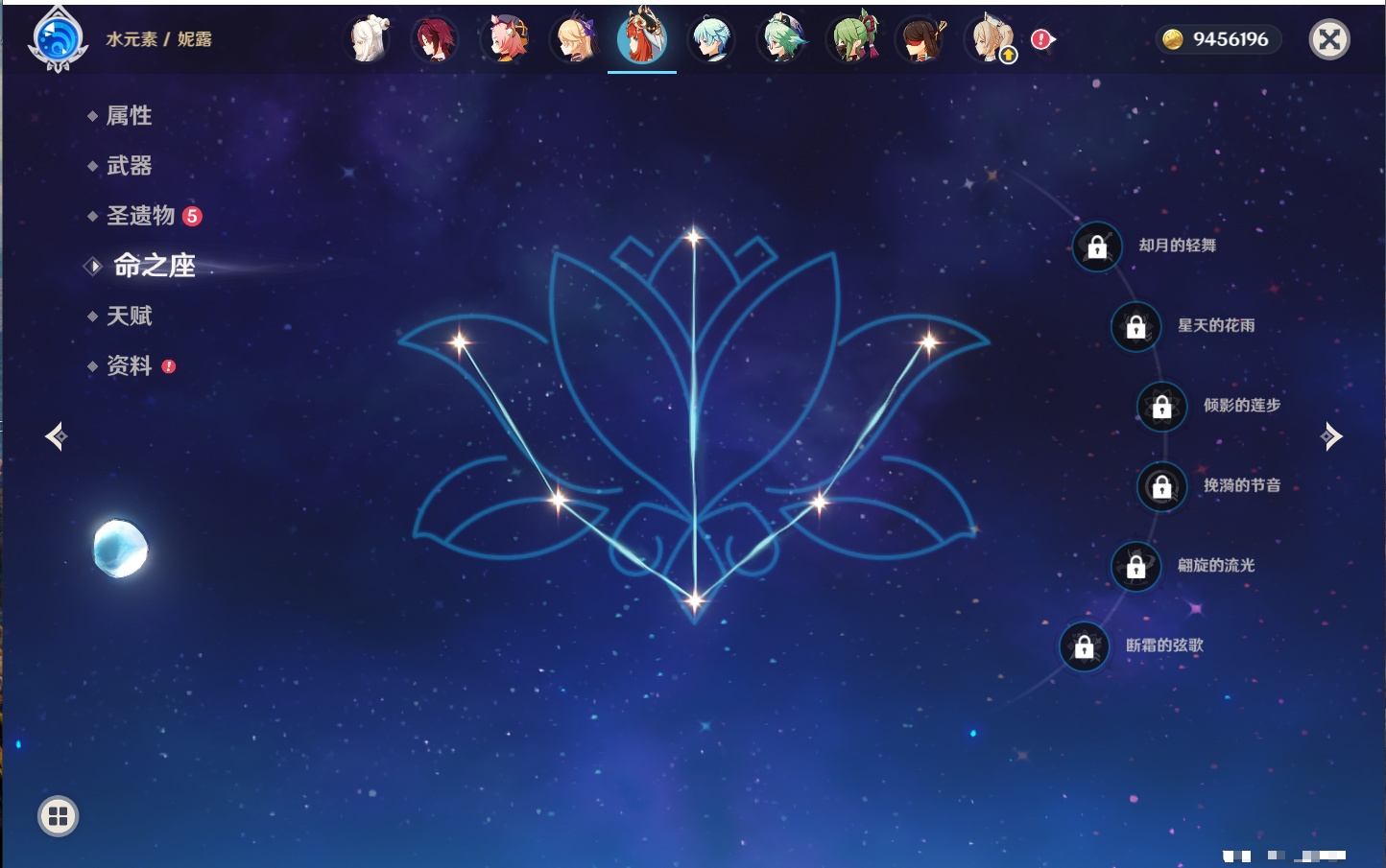 YSMK42310原神账号详情图15