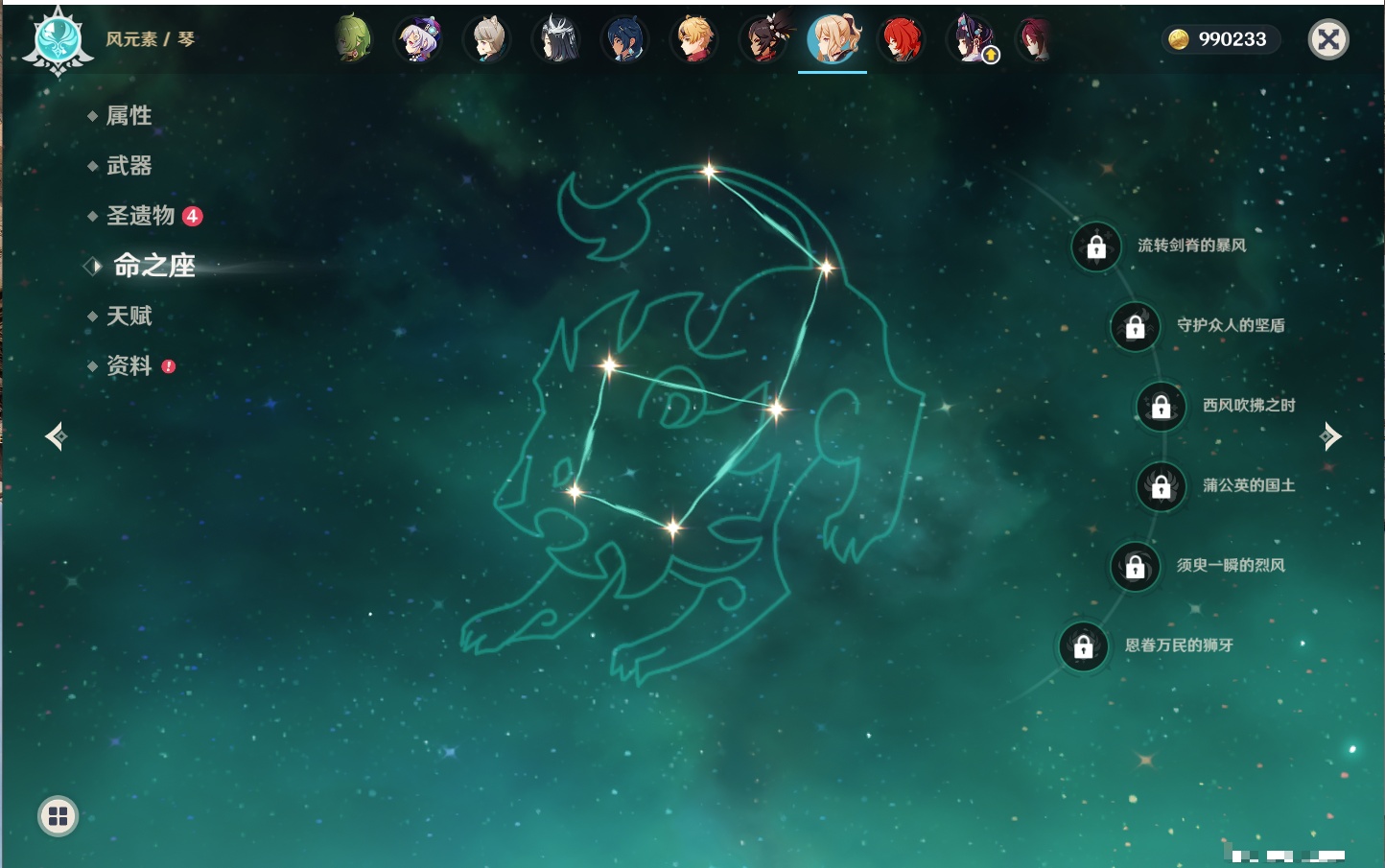 YSMK42332原神账号详情图38