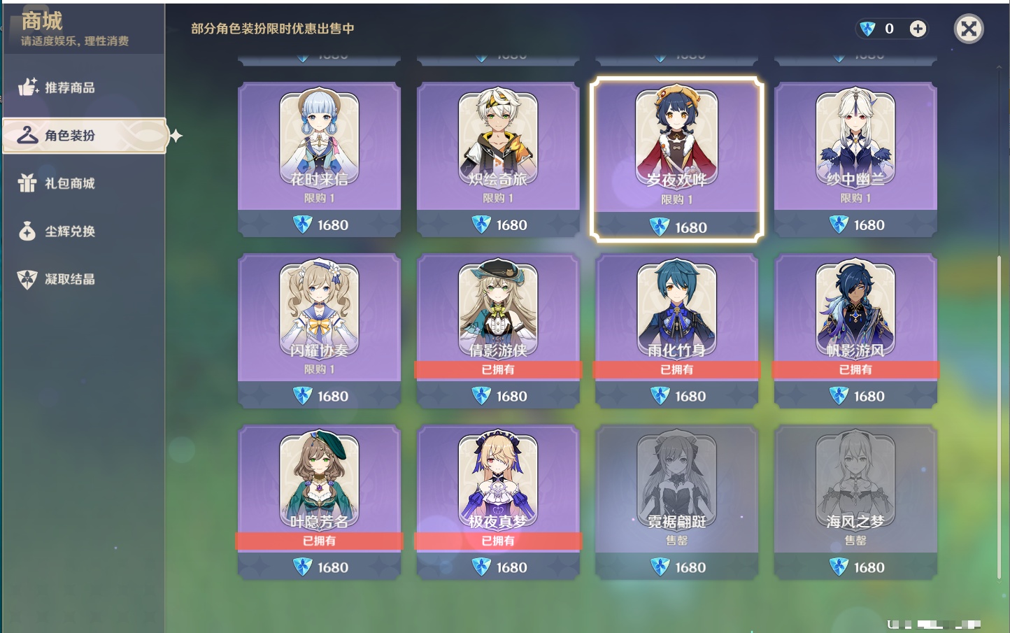 YSMK42330原神账号详情图51