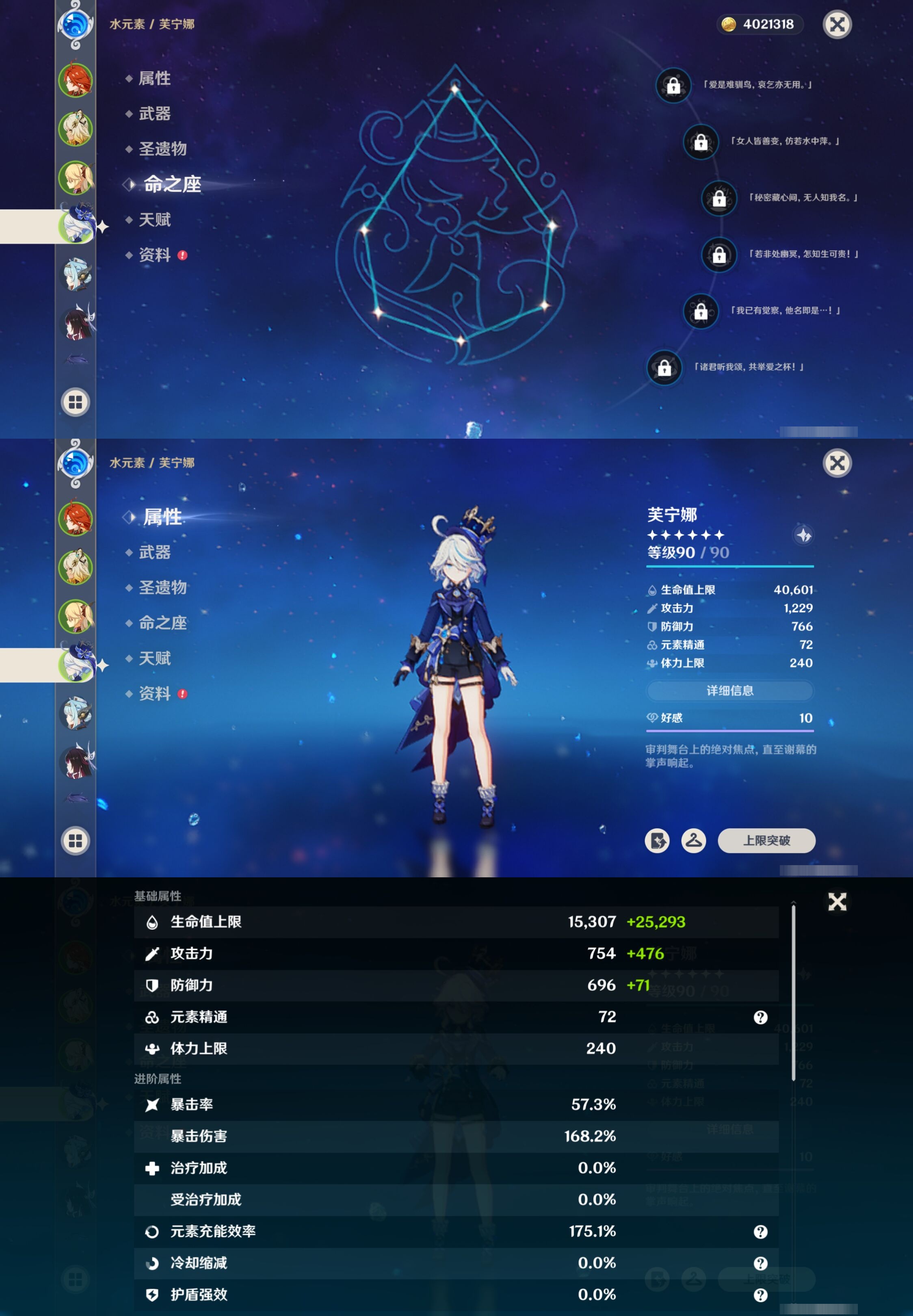 YSMK42297原神账号详情图11