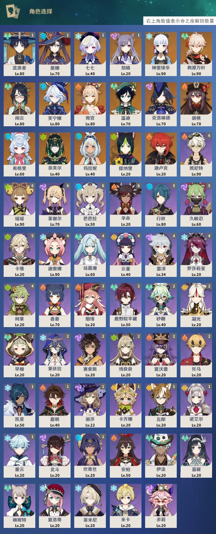 YSMK42309原神账号详情图3