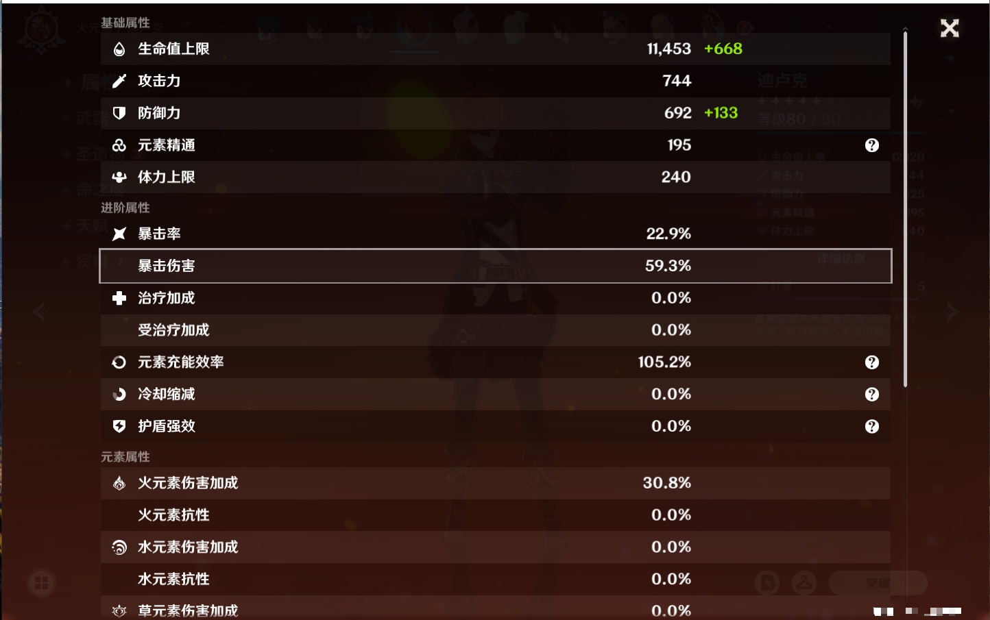 YSMK42310原神账号详情图25