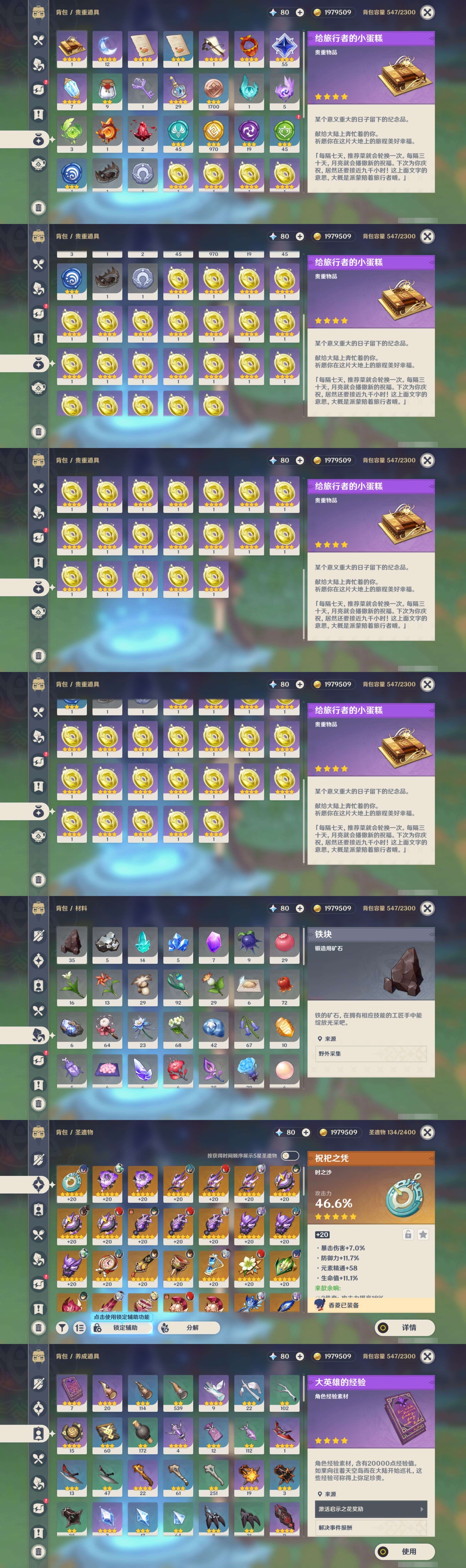 YSMK42292原神账号详情图5