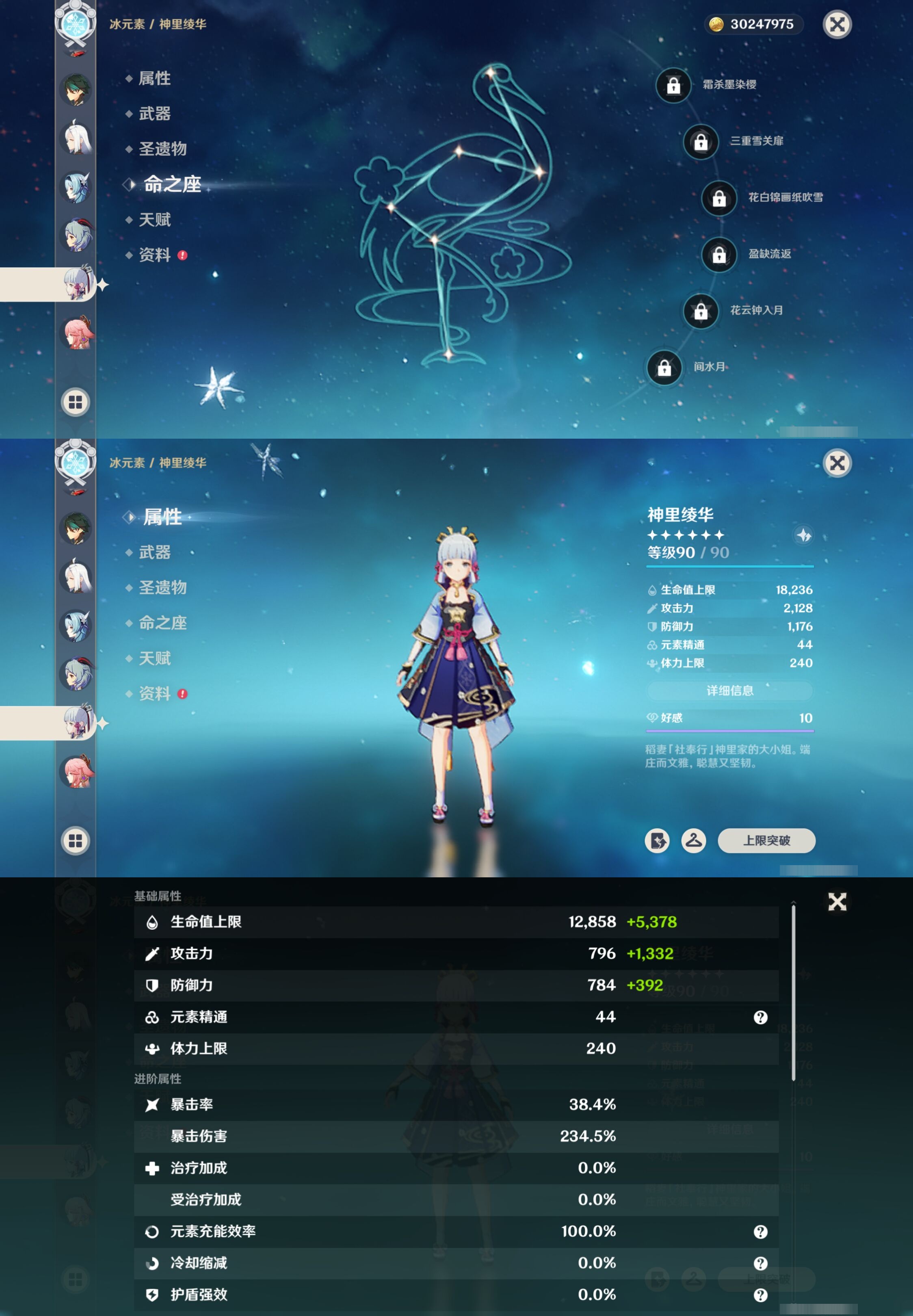 YSMK42293原神账号详情图22