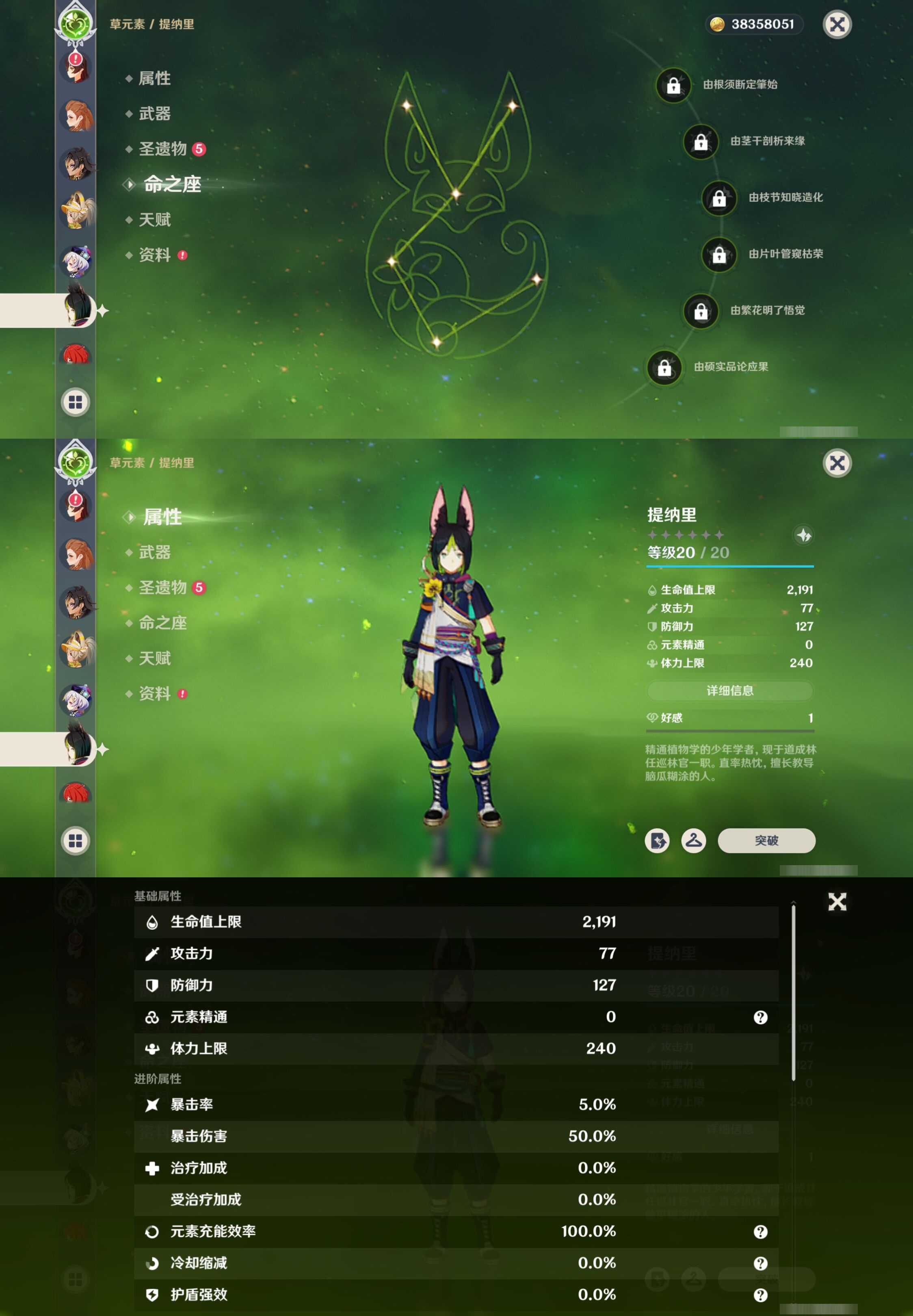 YSMK42318原神账号详情图29