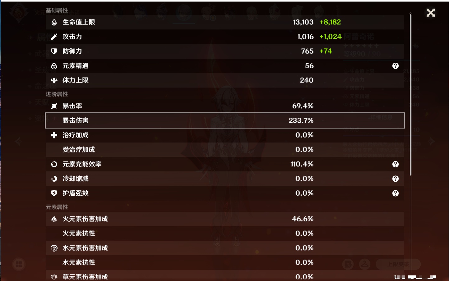 YSMK42322原神账号详情图51