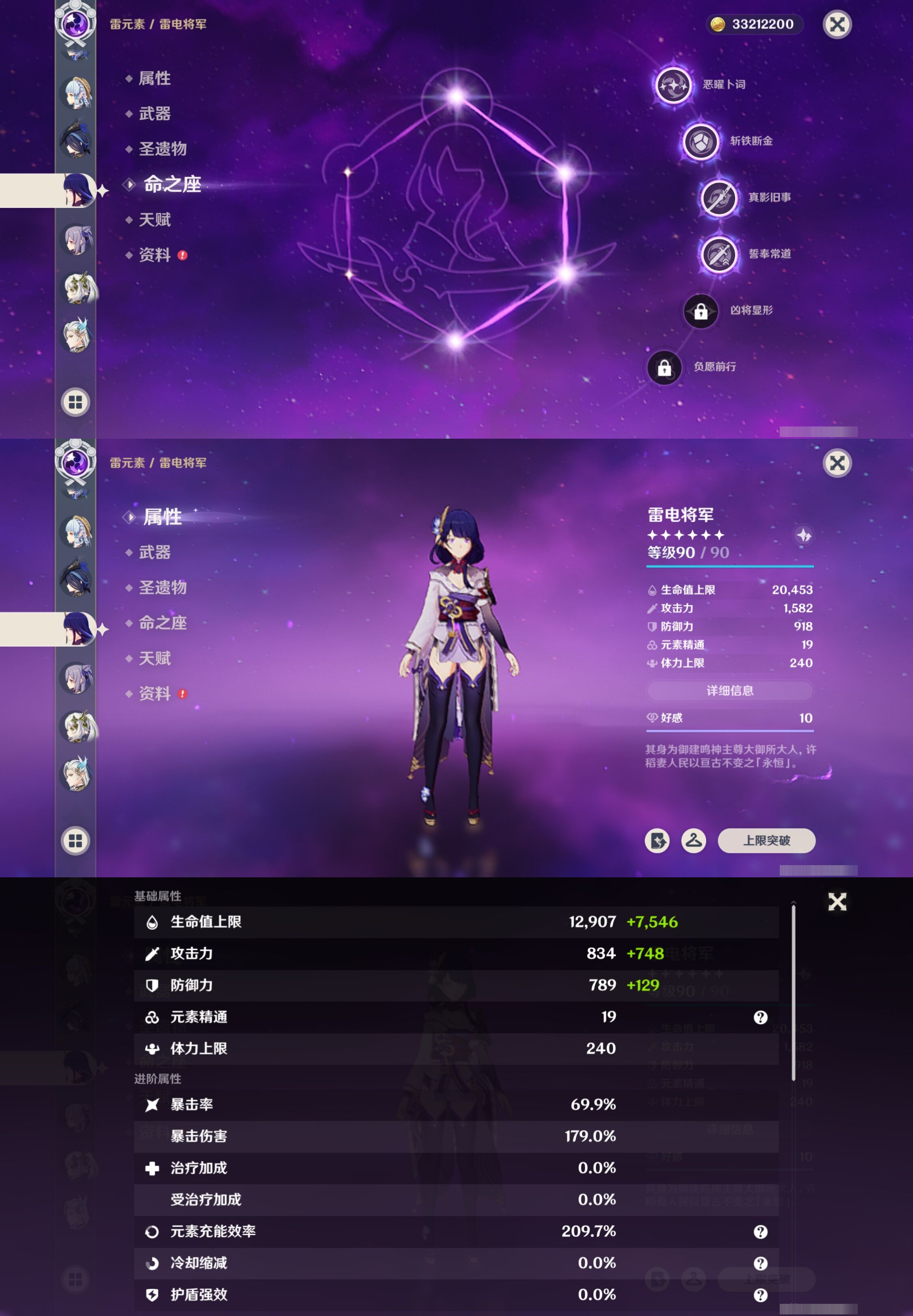 YSMK42294原神账号详情图23