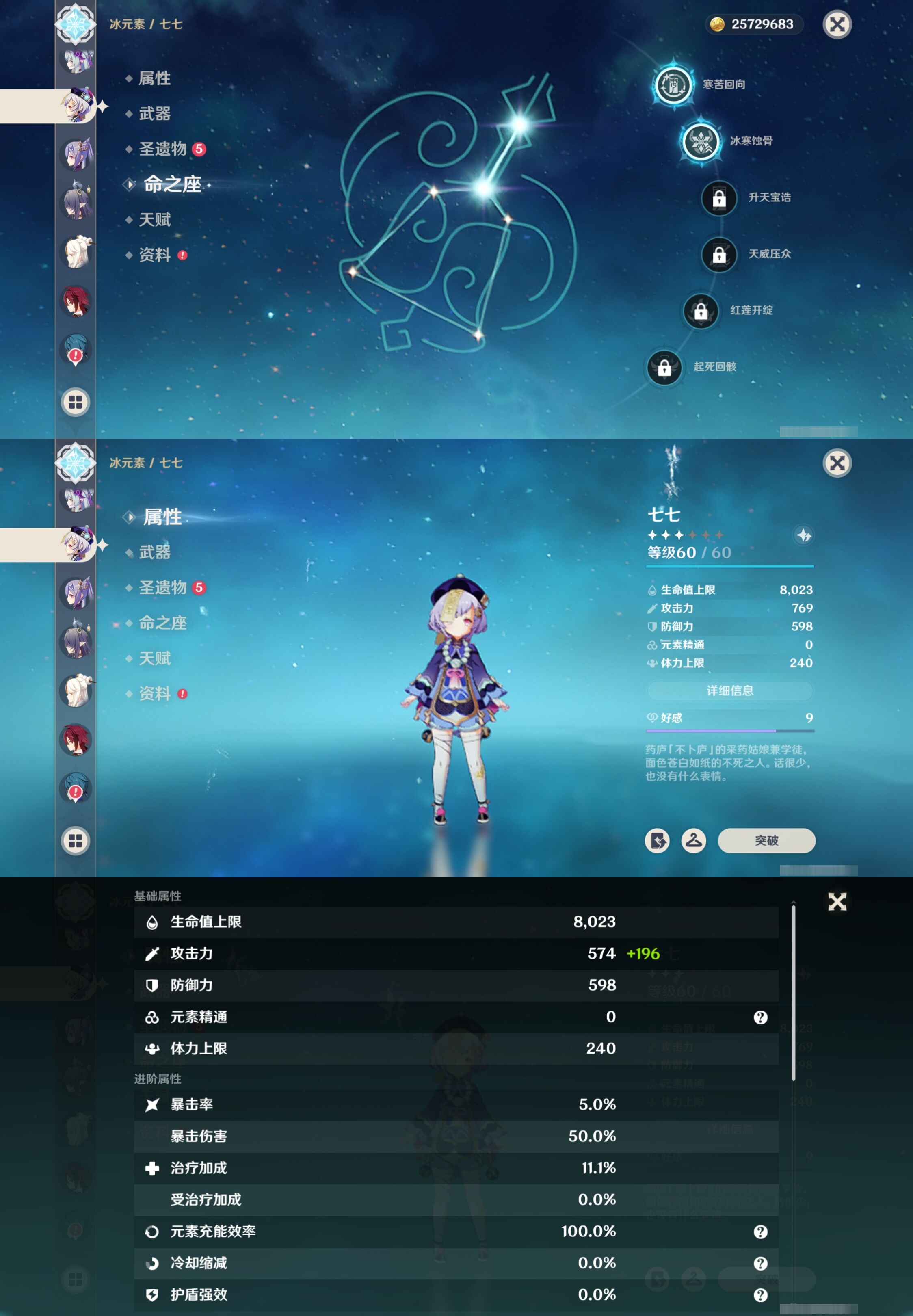 YSMK42304原神账号详情图27