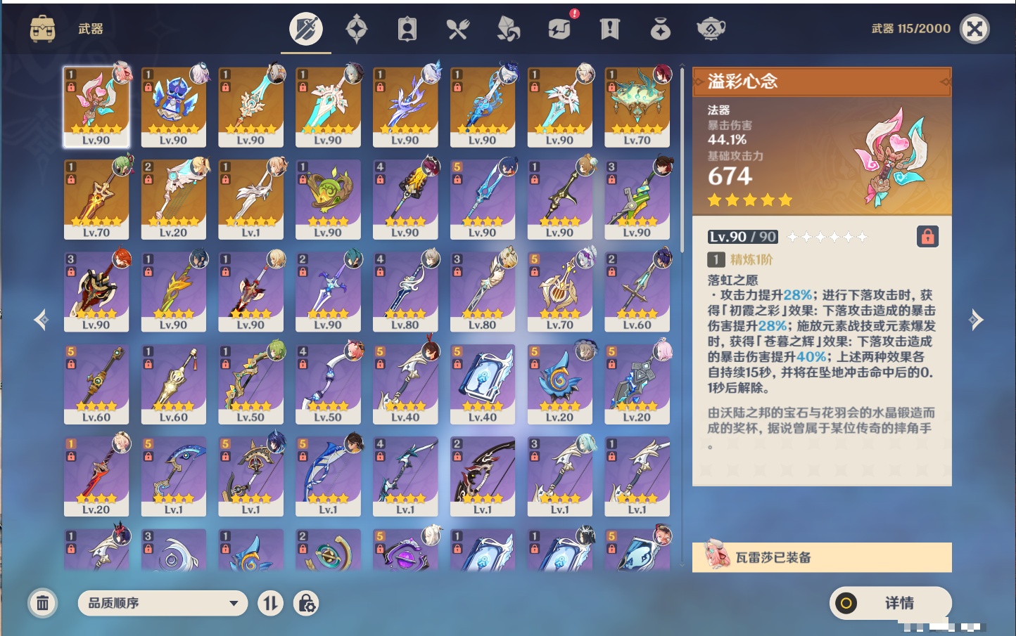 YSMK42316原神账号详情图24