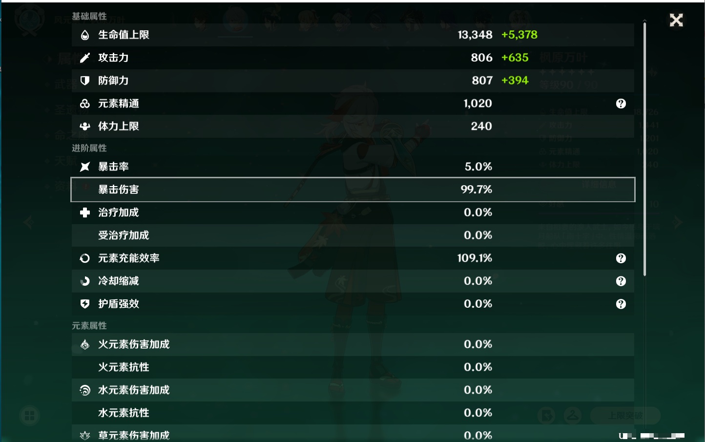 YSMK42325原神账号详情图10