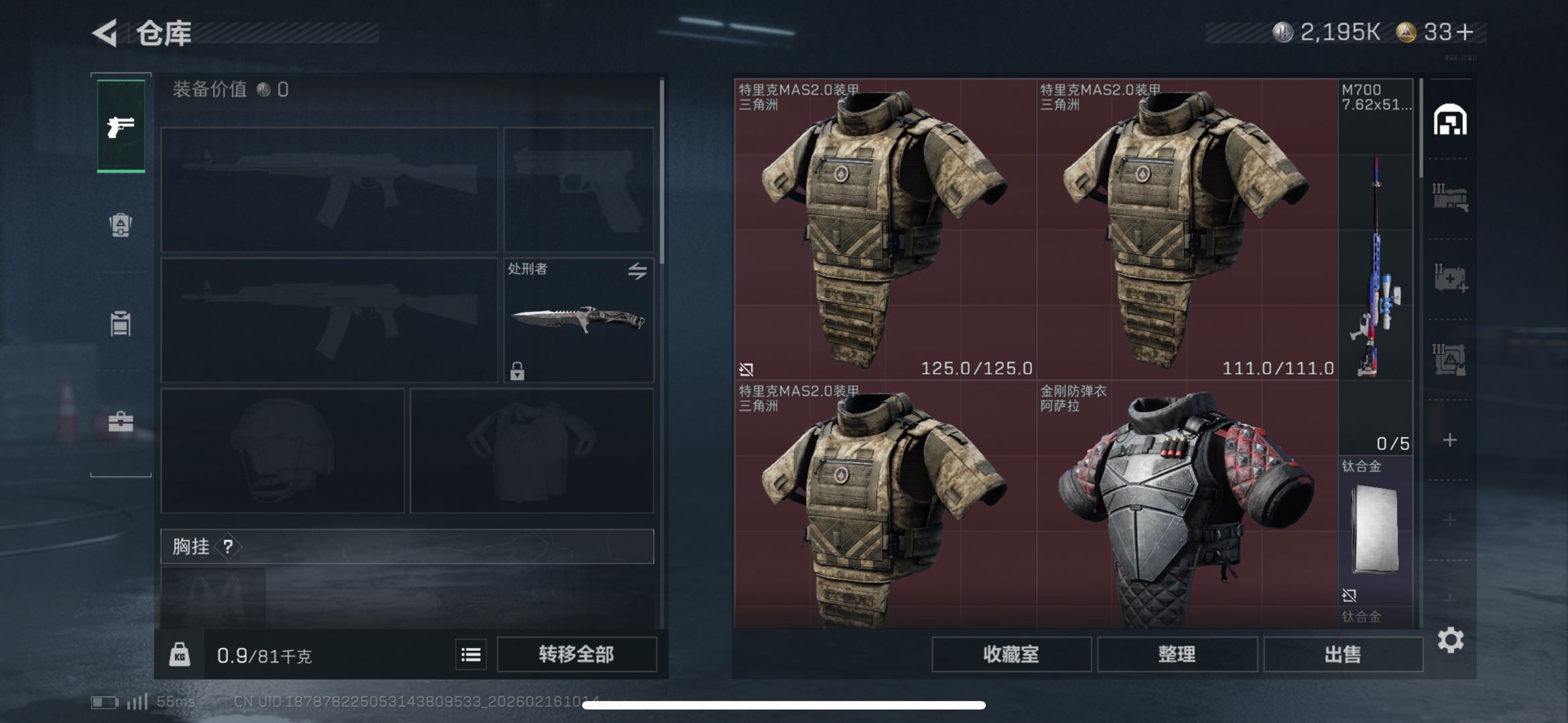 SJZCMW446470三角洲行动账号详情图3