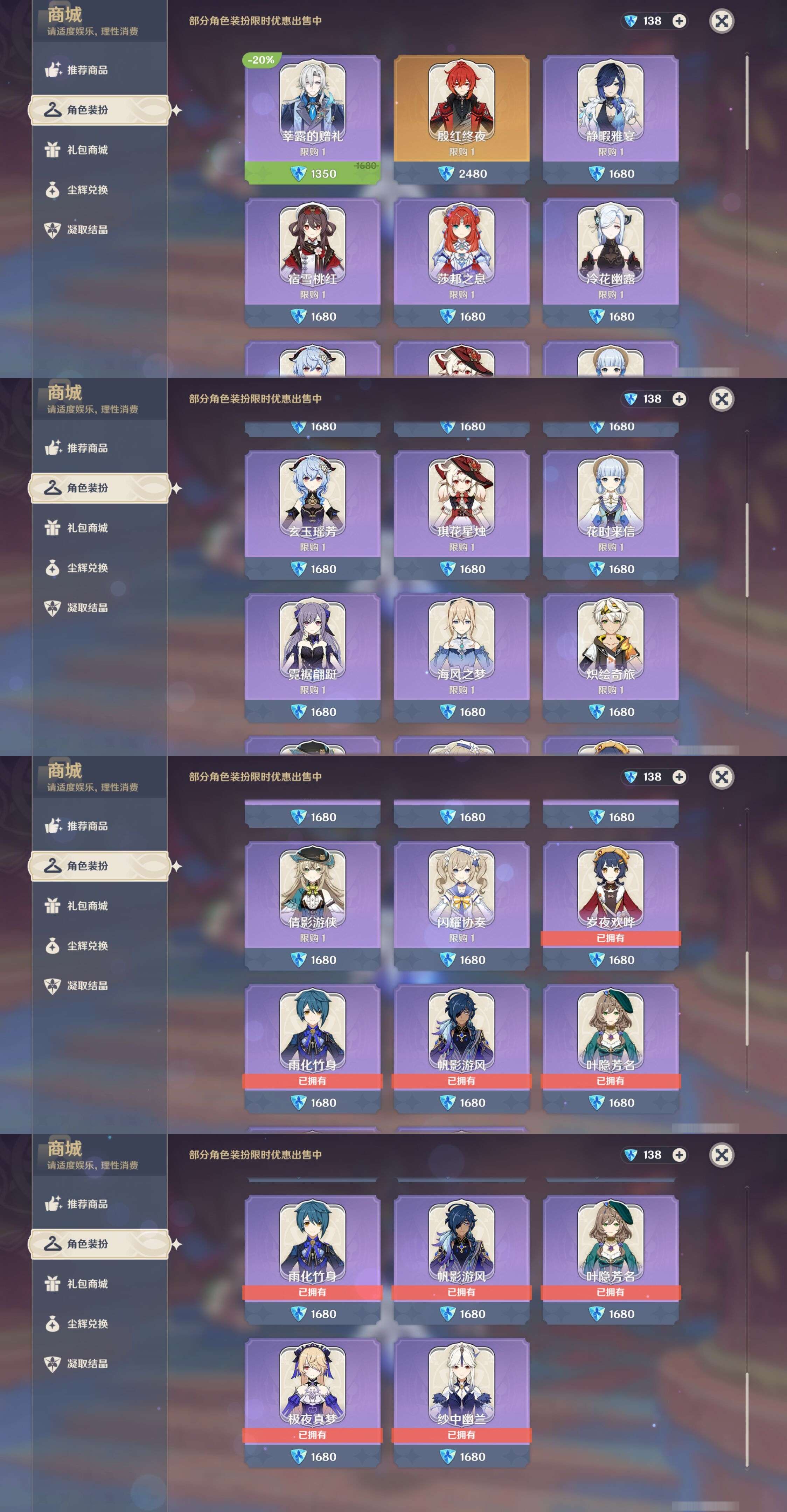 YSMK42318原神账号详情图33