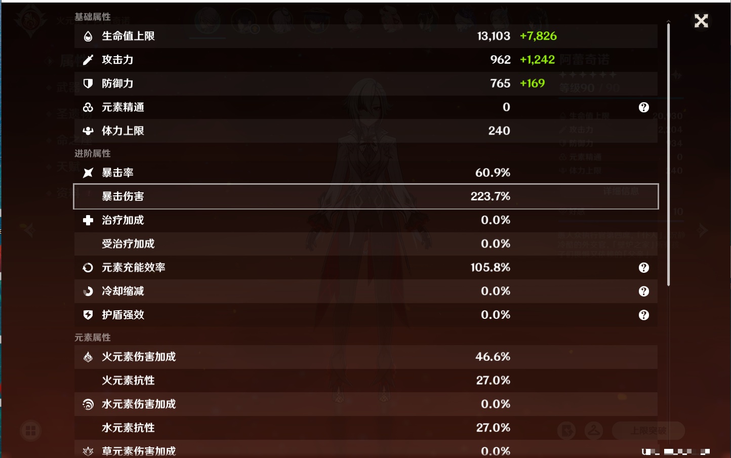 YSMK42317原神账号详情图67