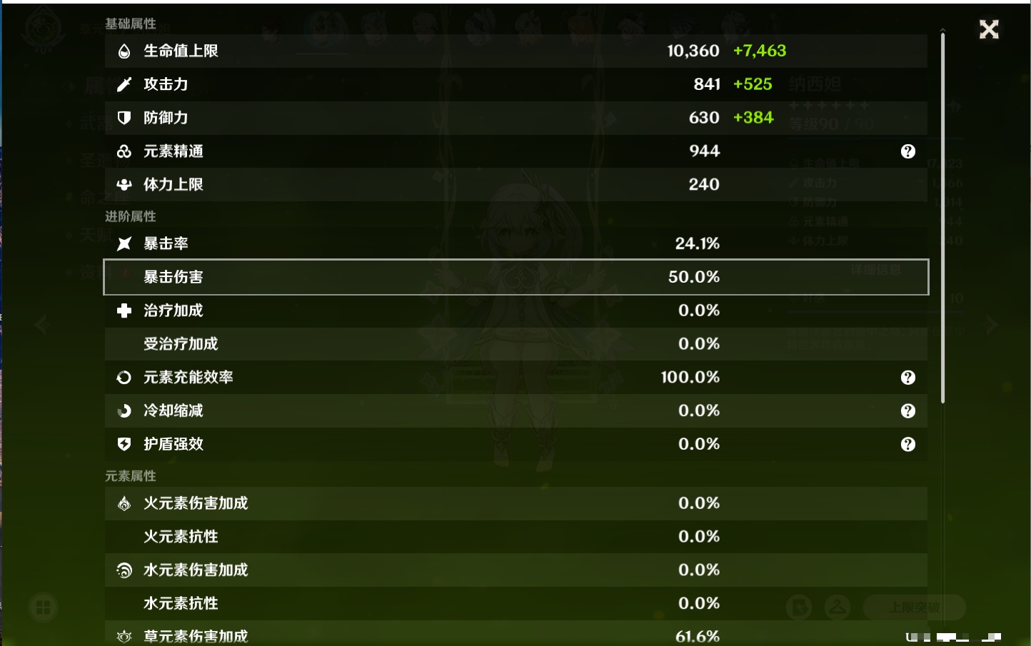 YSMK42322原神账号详情图74