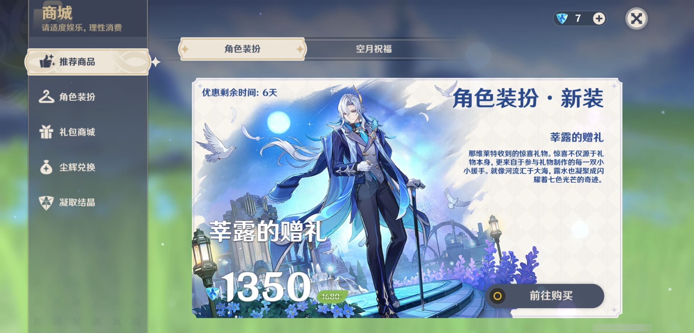 YSMK42309原神账号详情图29