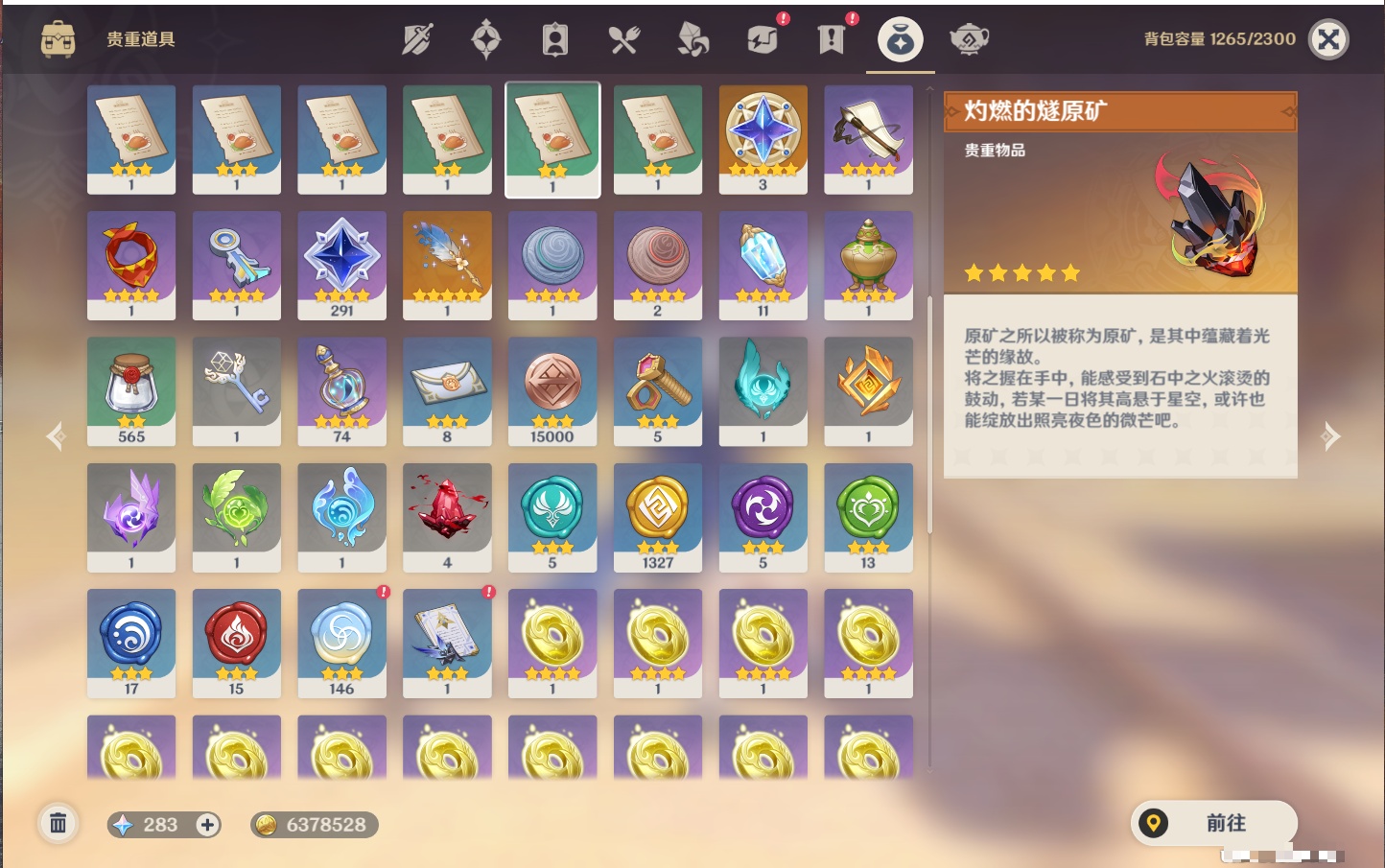 YSMK42306原神账号详情图76