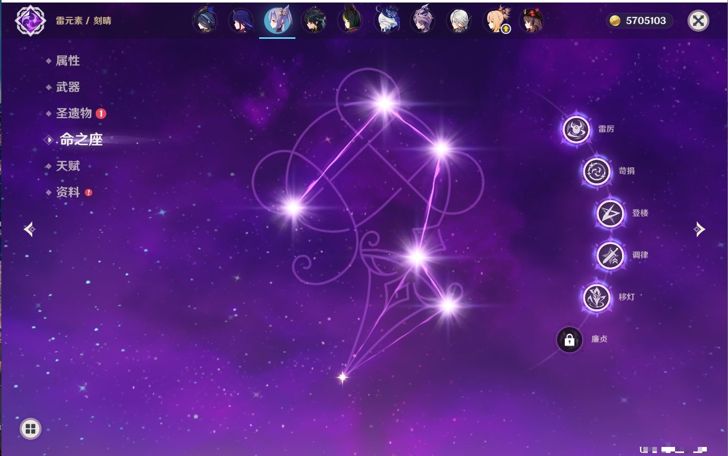 YSMK42322原神账号详情图27