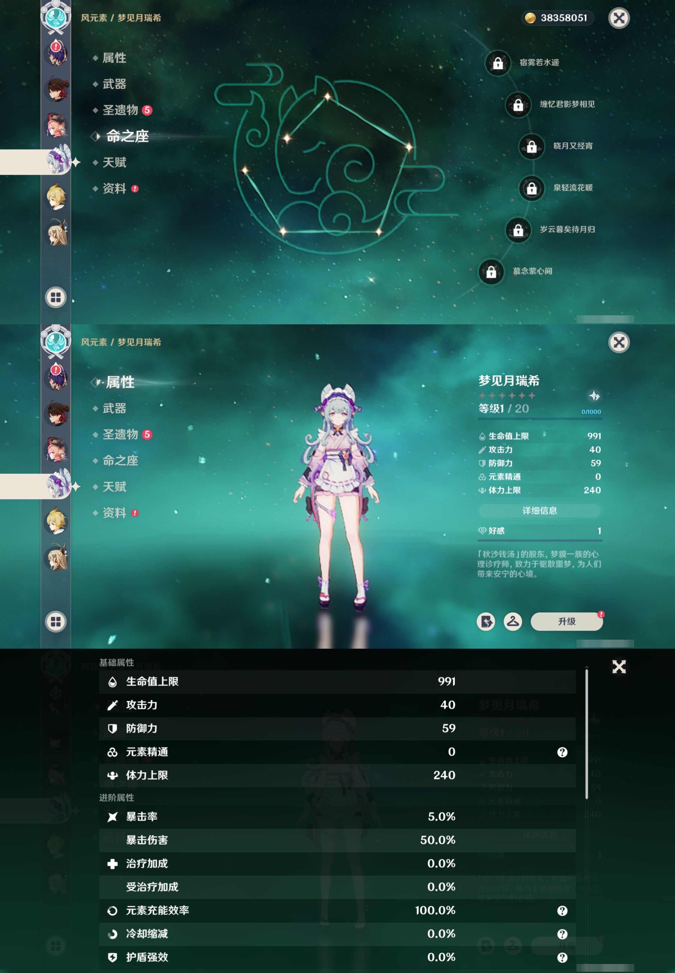 YSMK42318原神账号详情图31