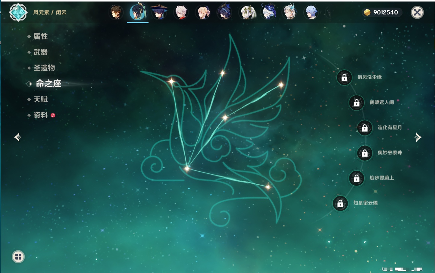 YSMK42330原神账号详情图27