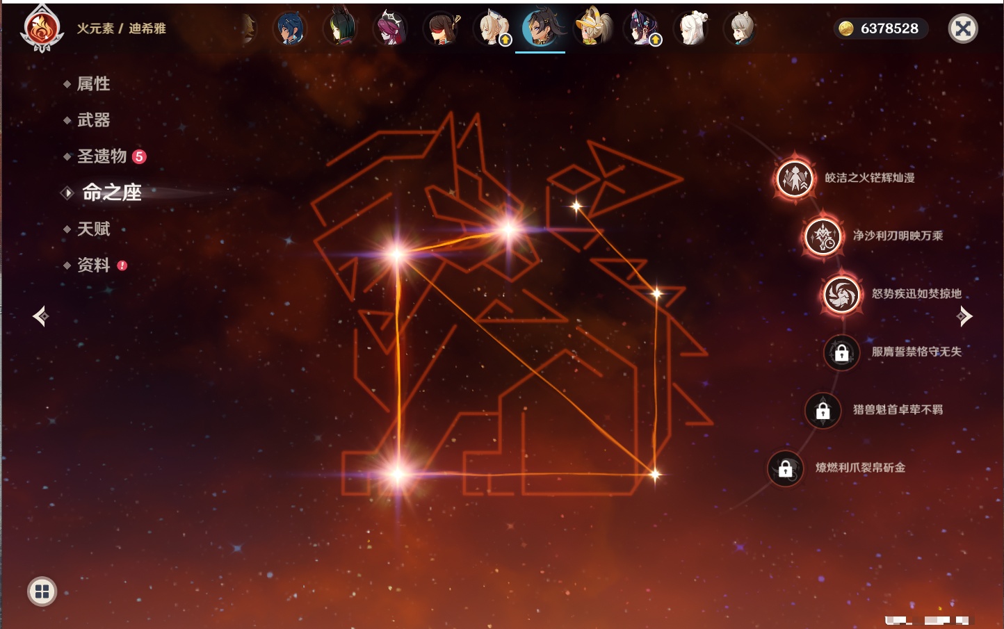 YSMK42306原神账号详情图10