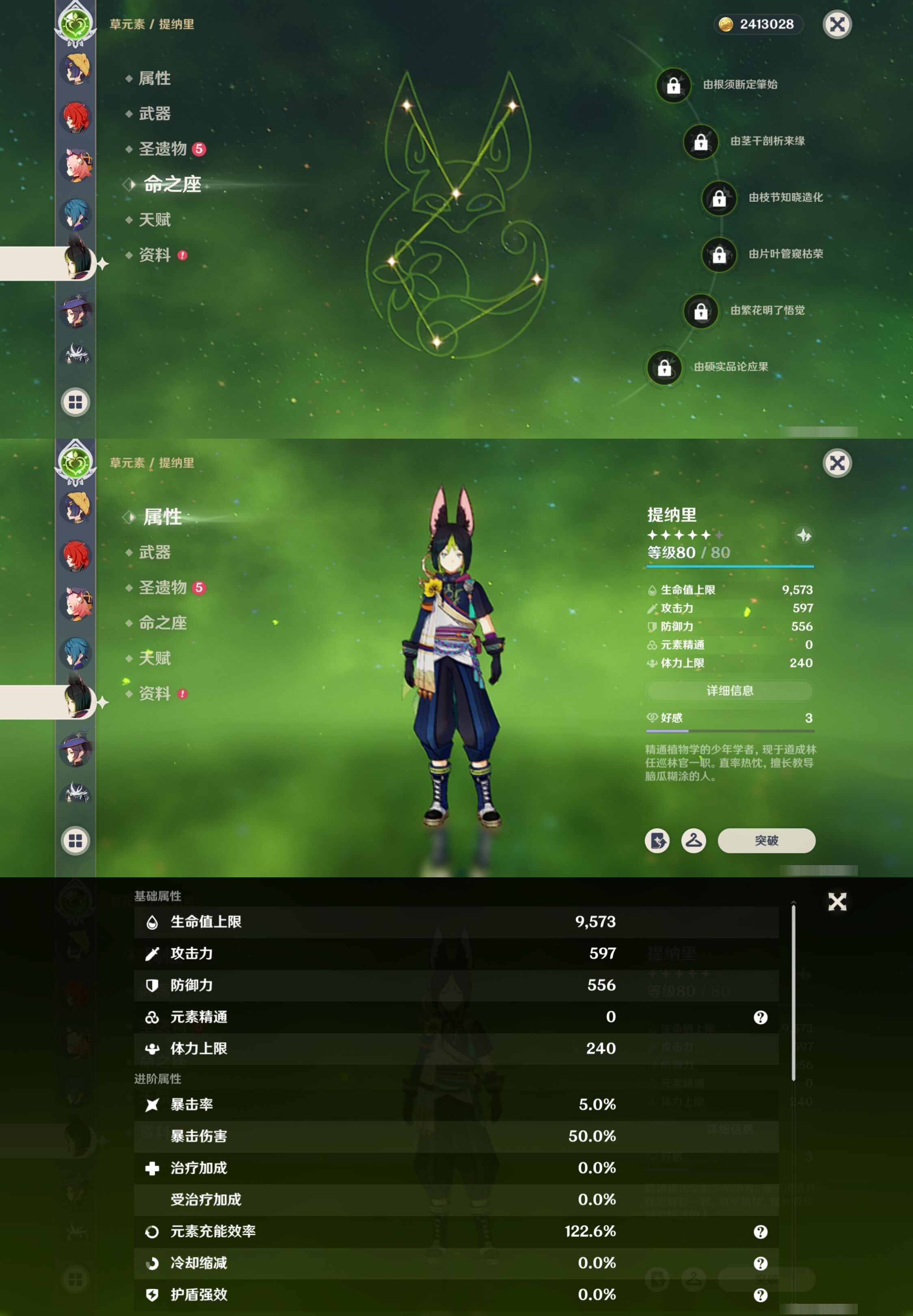 YSMK42298原神账号详情图28