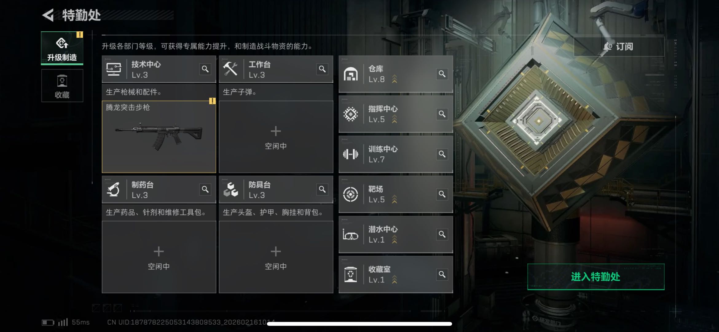 SJZCMW446470三角洲行动账号详情图4