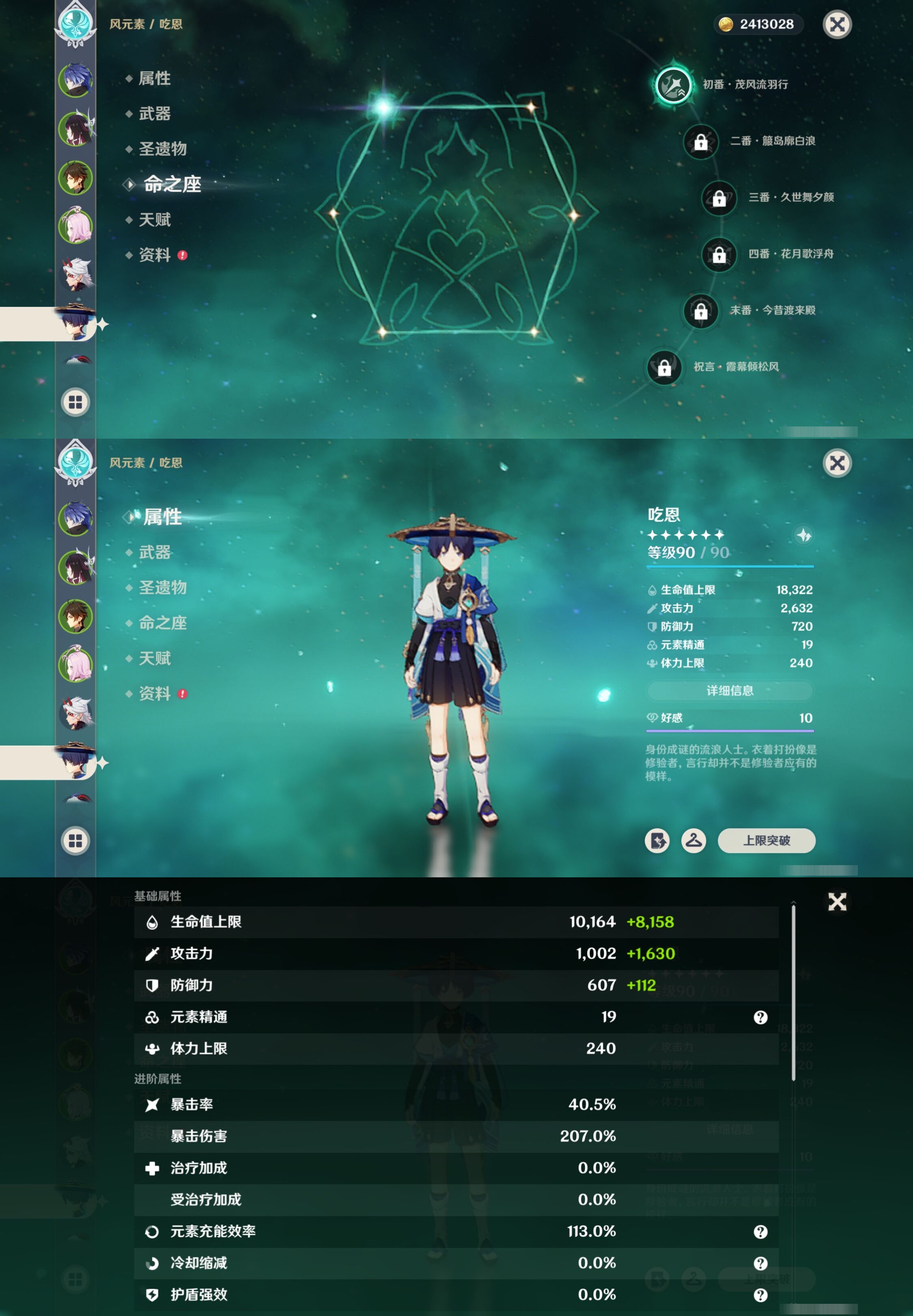 YSMK42298原神账号详情图13