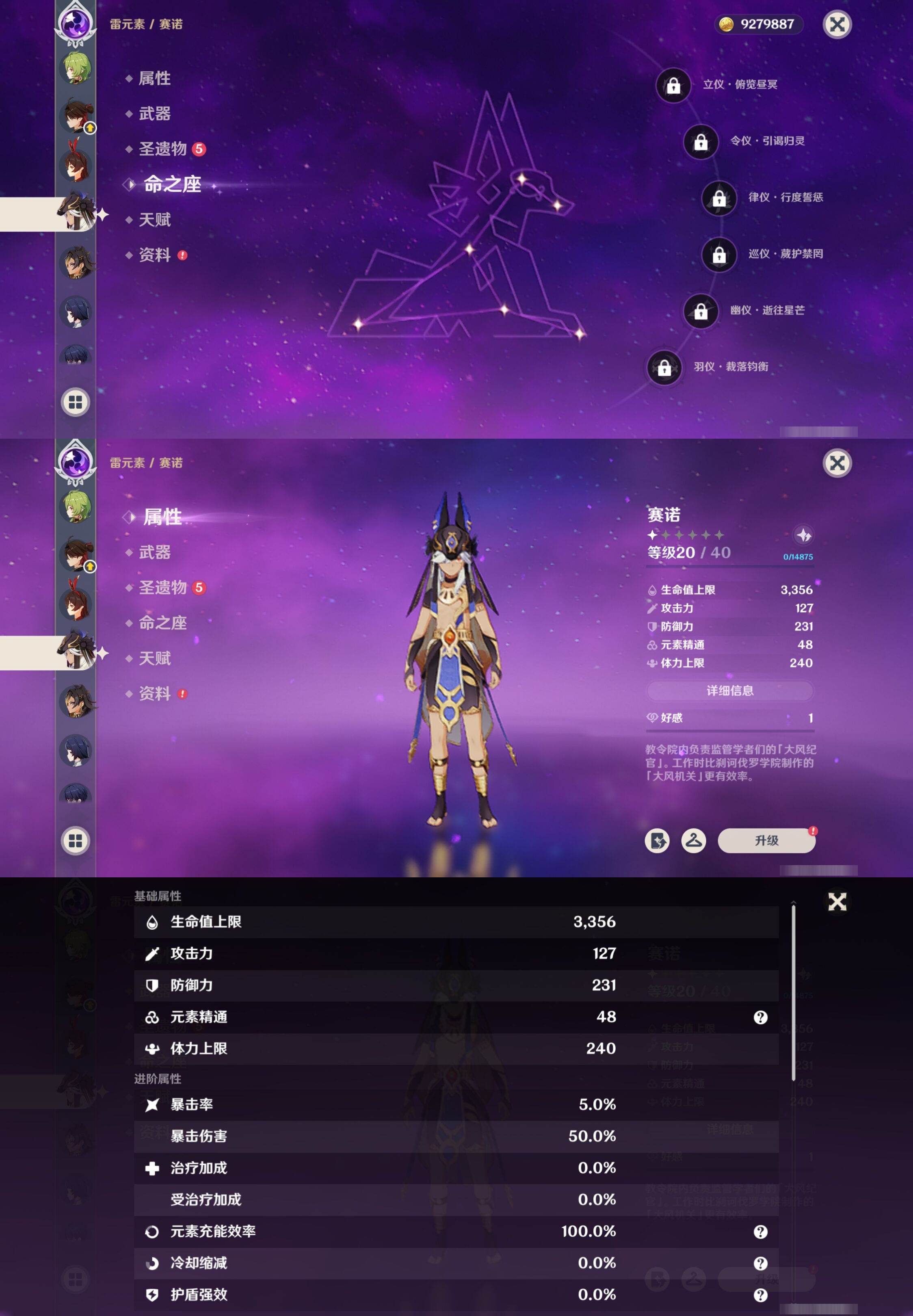 YSMK42305原神账号详情图21